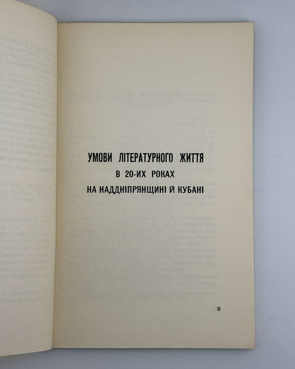 Чапленко Василь. Пропащі сили. Вінніпеґ, 1960