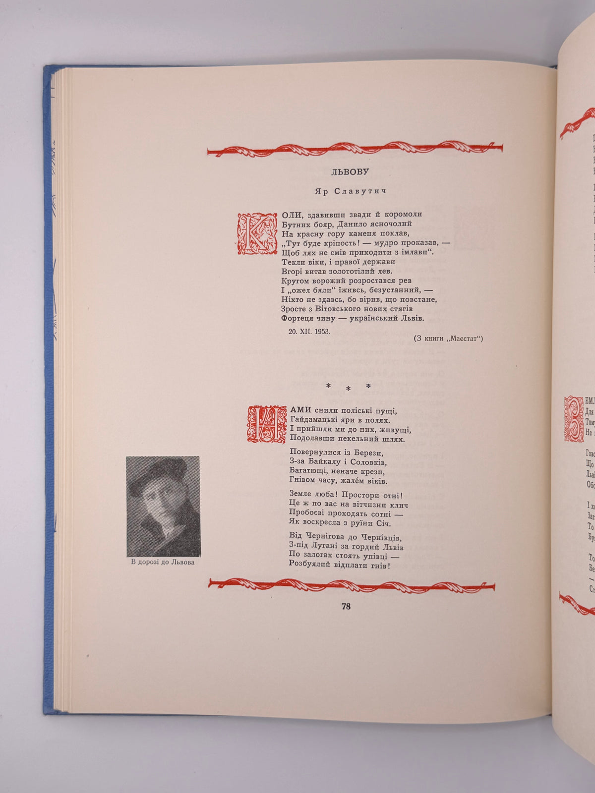 Львів: літературно-мистецький збірник. Філадельфія, 1954
