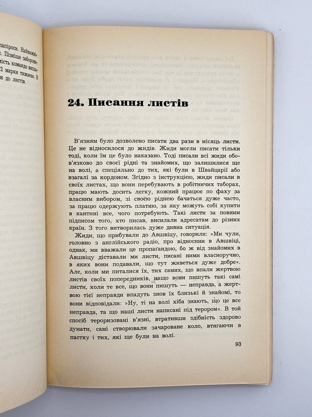 У НІМЕЦЬКИХ МЛИНАХ СМЕРТИ: СПОМИНИ З ПОБУТУ В НІМЕЦЬКИХ ТЮРМАХ І КОНЦЛАГЕРАХ 1941-1945. 1957
МІРЧУК ПЕТРО