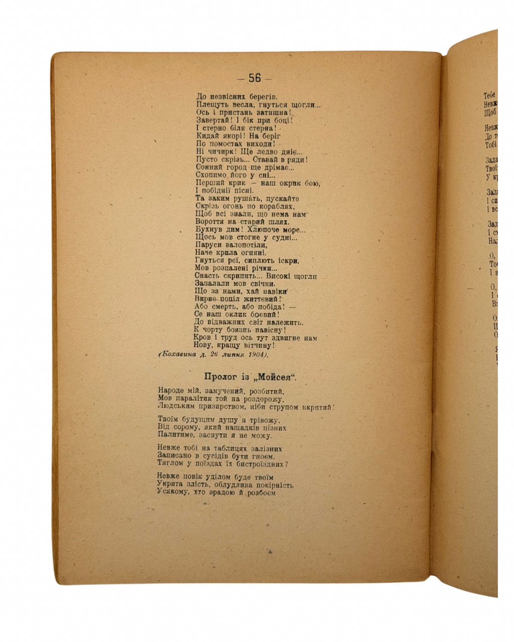 ФРАНКО, Іван. Вибрані поезії. Авґсбурґ: Видавництво «Т. і Й.», 1946.