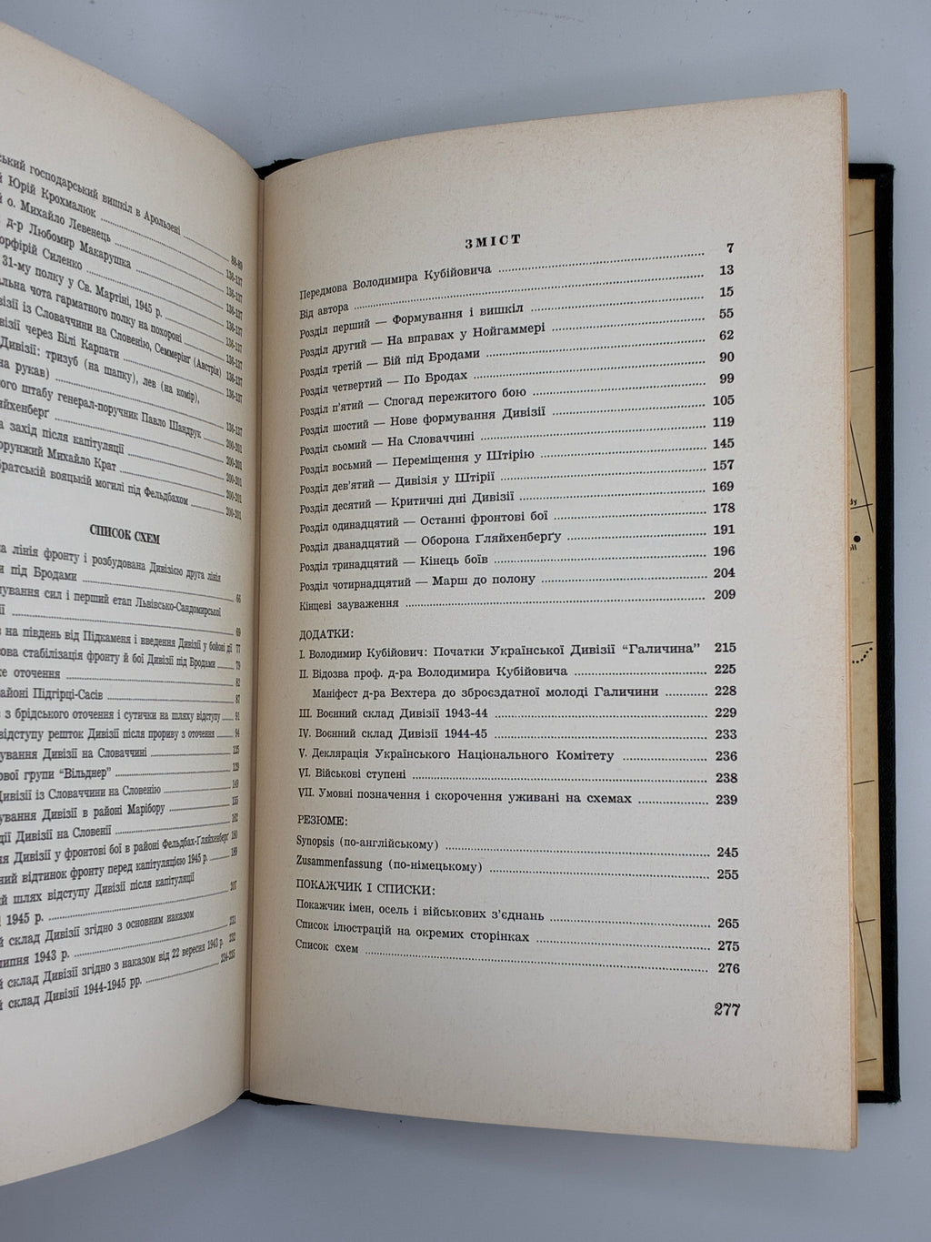 Вольфдітріх Гайке. Українська дивізія «Галичина». 1970