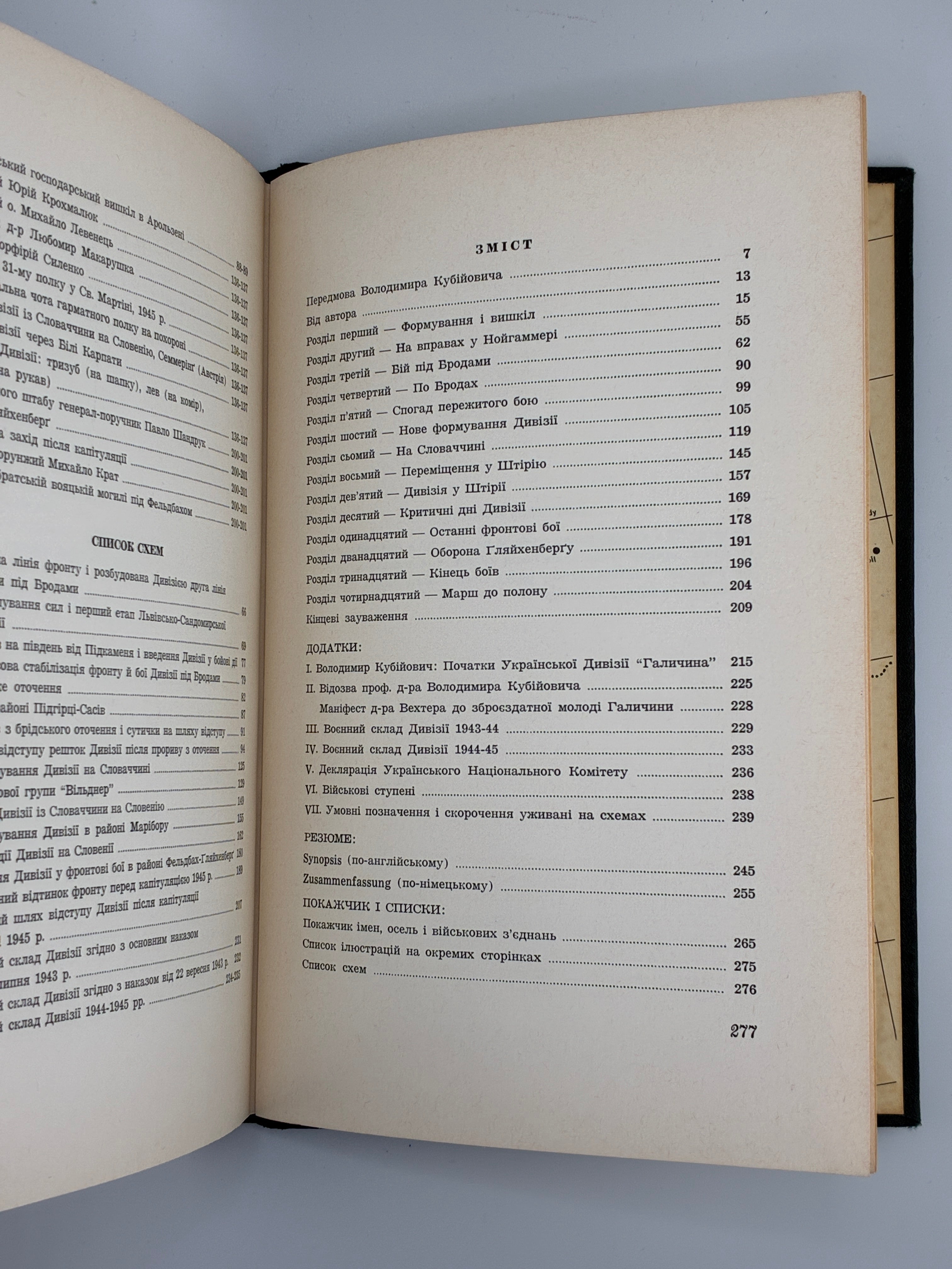 Вольфдітріх Гайке. Українська дивізія «Галичина». 1970