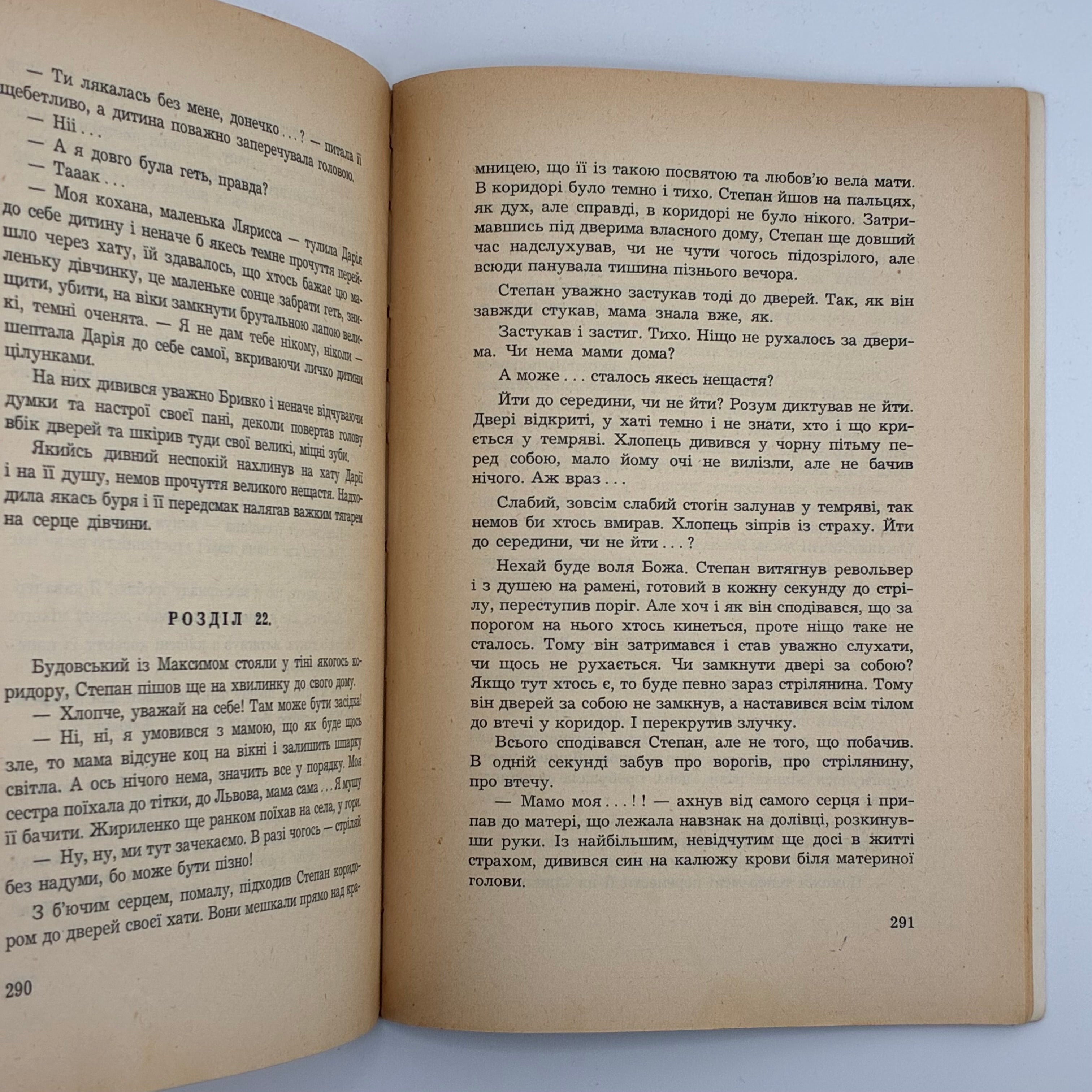 ПІД МОЛОТОМ ВІЙНИ / Степан Любомирський. У 4 частинах. 1955–1956
Мюнхен: Вид-во «Дніпрова Хвиля», 1955–1956.