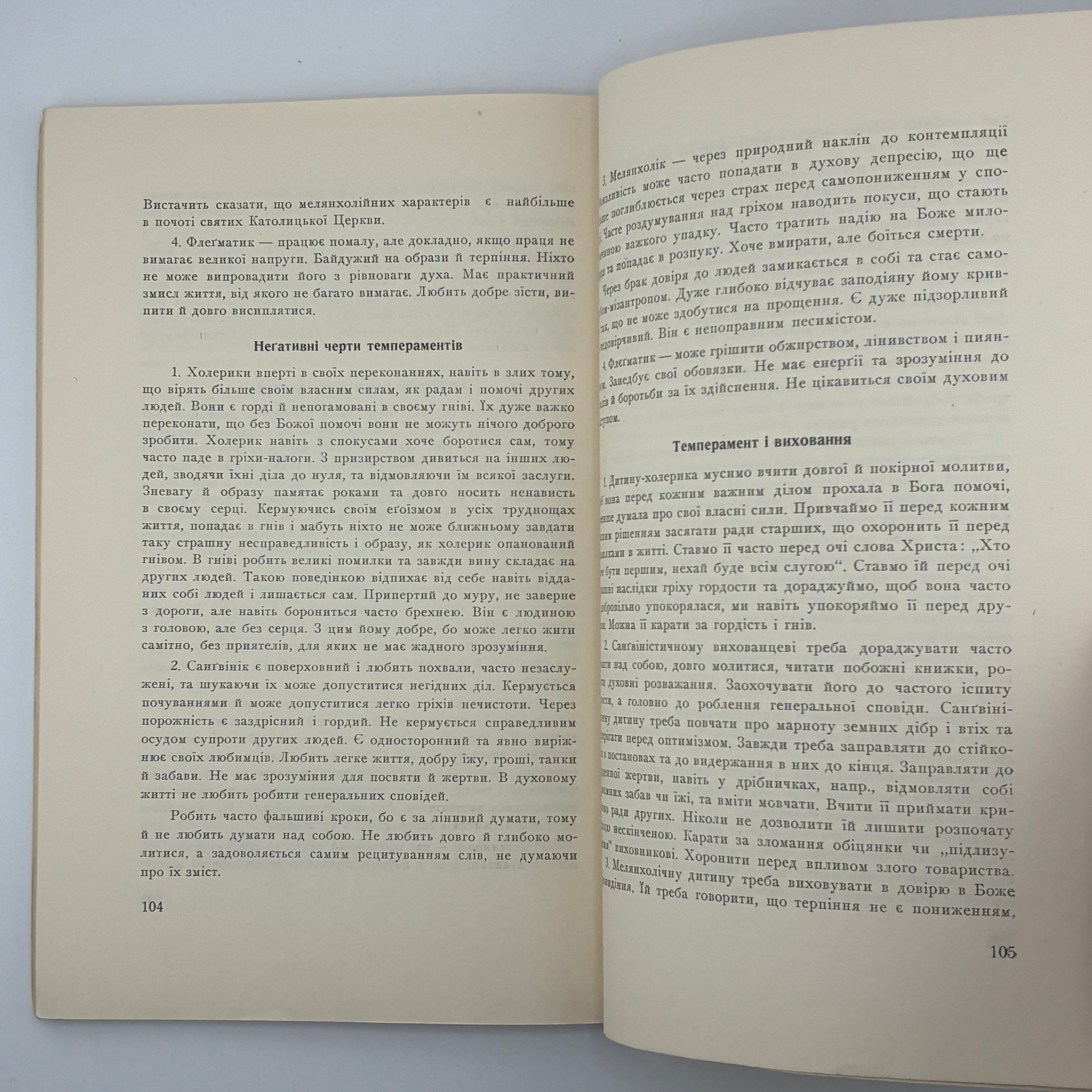 о. І. Нагаєвський — Батьки і діти (Світла й тіні модерного виховання)
Філадельфія: Видавництво «Америка», 1952. — 118 с.