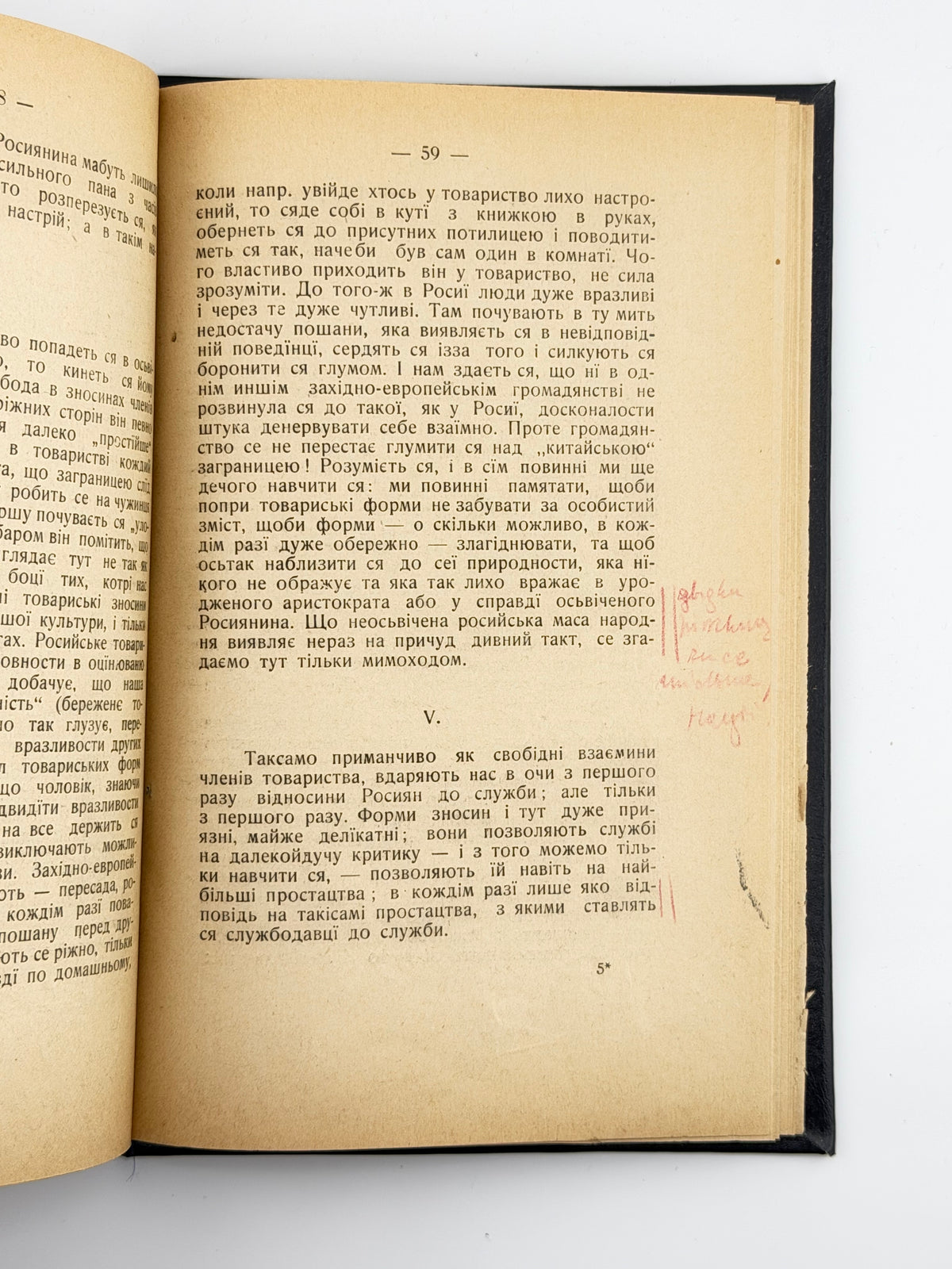 Russica: розвідки й статті. Львів, 1913