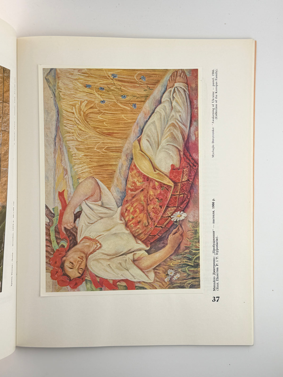 Нотатки з мистецтва = Ukrainian Art Digest. Ч. 22. Філадельфія, вересень 1982