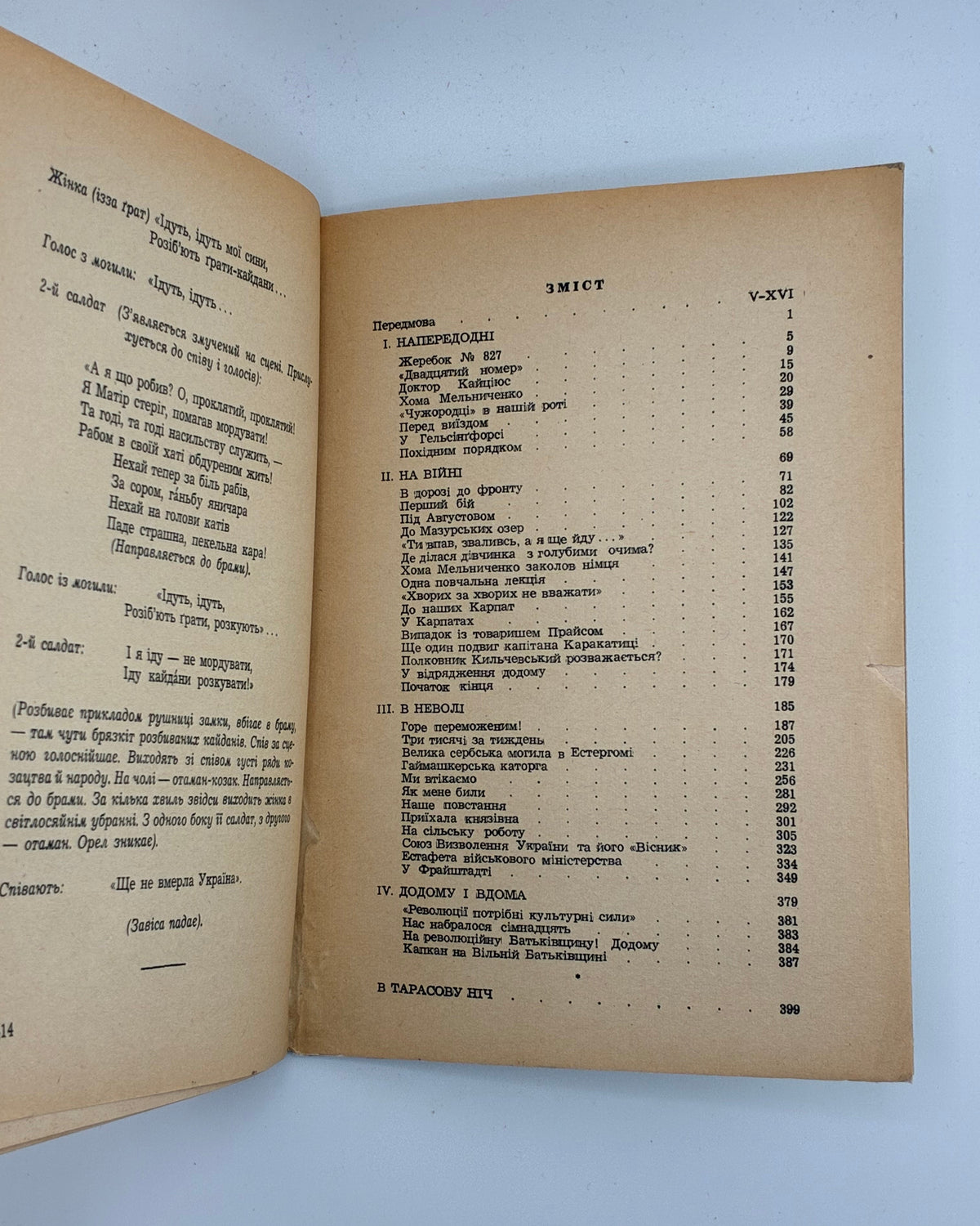 Кобець Олекса. Записки полоненого. Мюнхен, 1959 — з дарчим написом