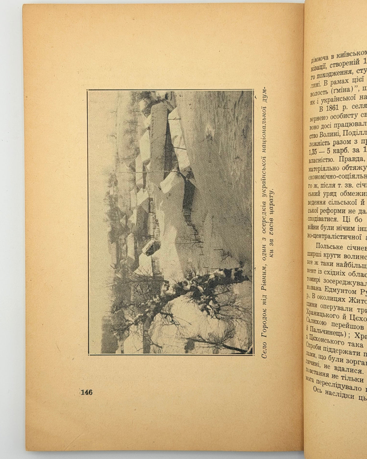 Левкович Іван. Нарис історії волинської землі: до 1914 р. Вінніпег, 1953