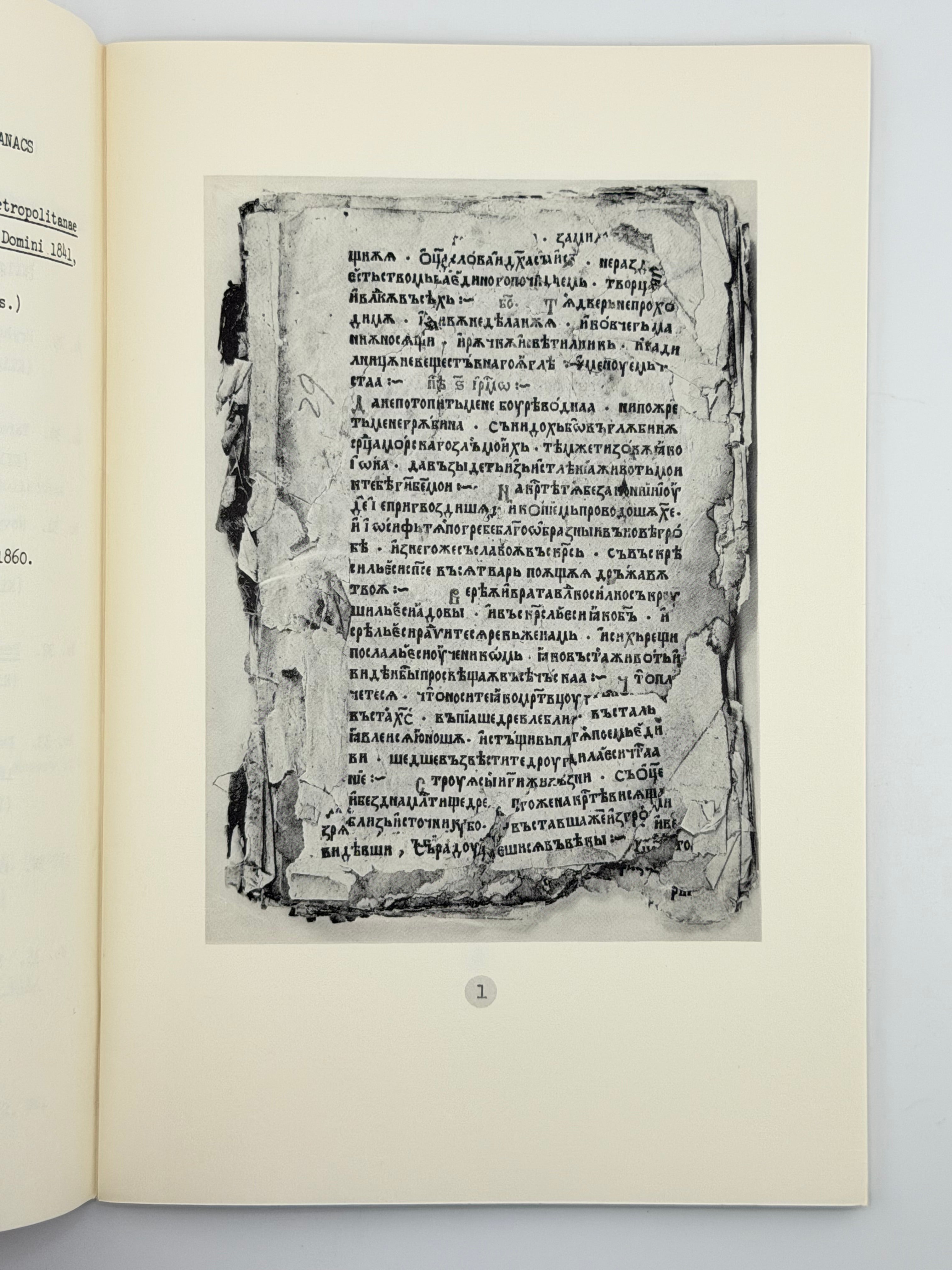 Ukrainian Incunabula, Manuscripts, Early Printed and Rare Books = Українські інкунабули, рукописи, стародруки та рідкісні книги: [каталог]. 1970