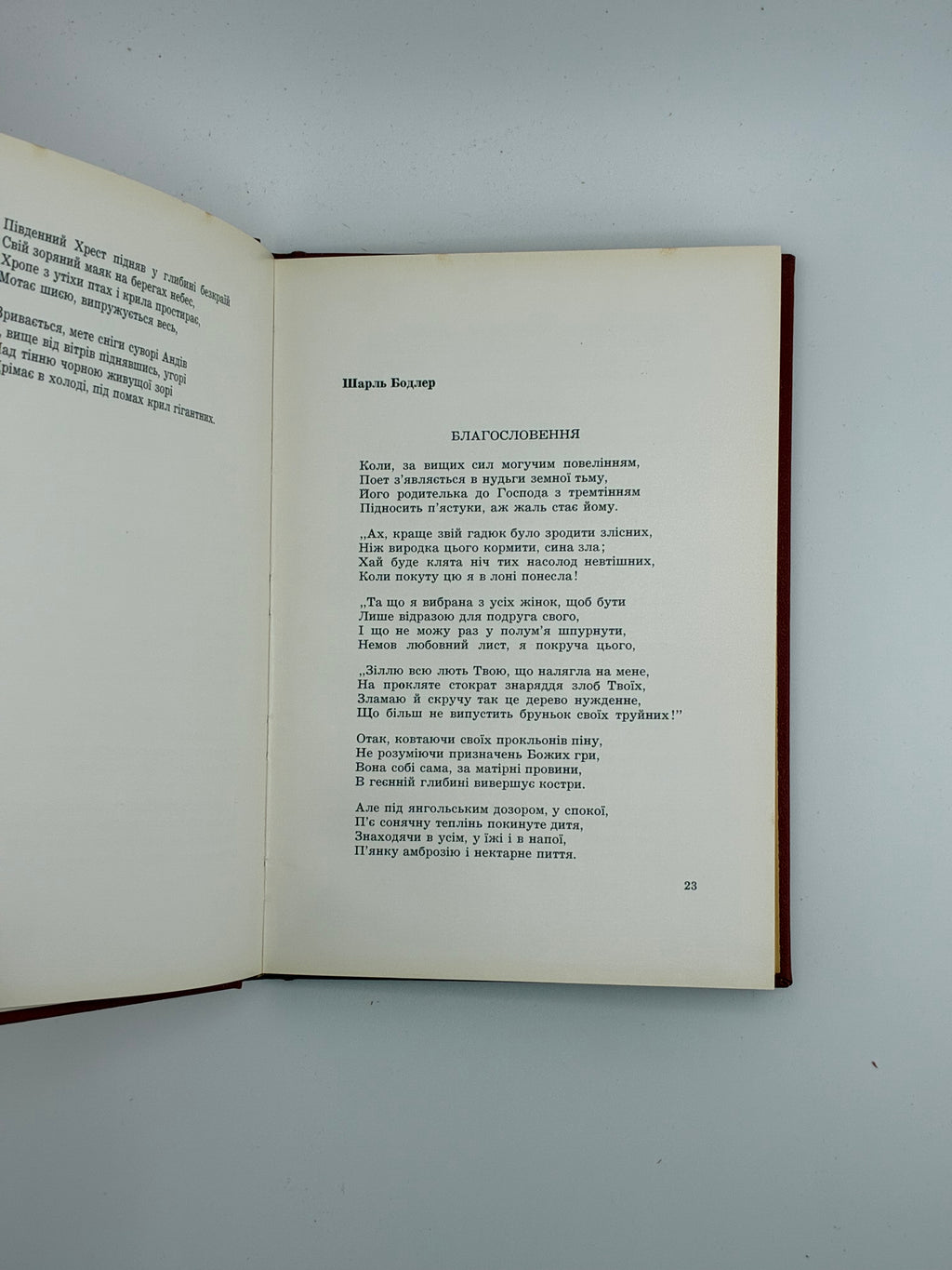📖 Поети Заходу. Святослав Гординський
Нью-Йорк: Літературно-Мистецький Клюб, 1961.