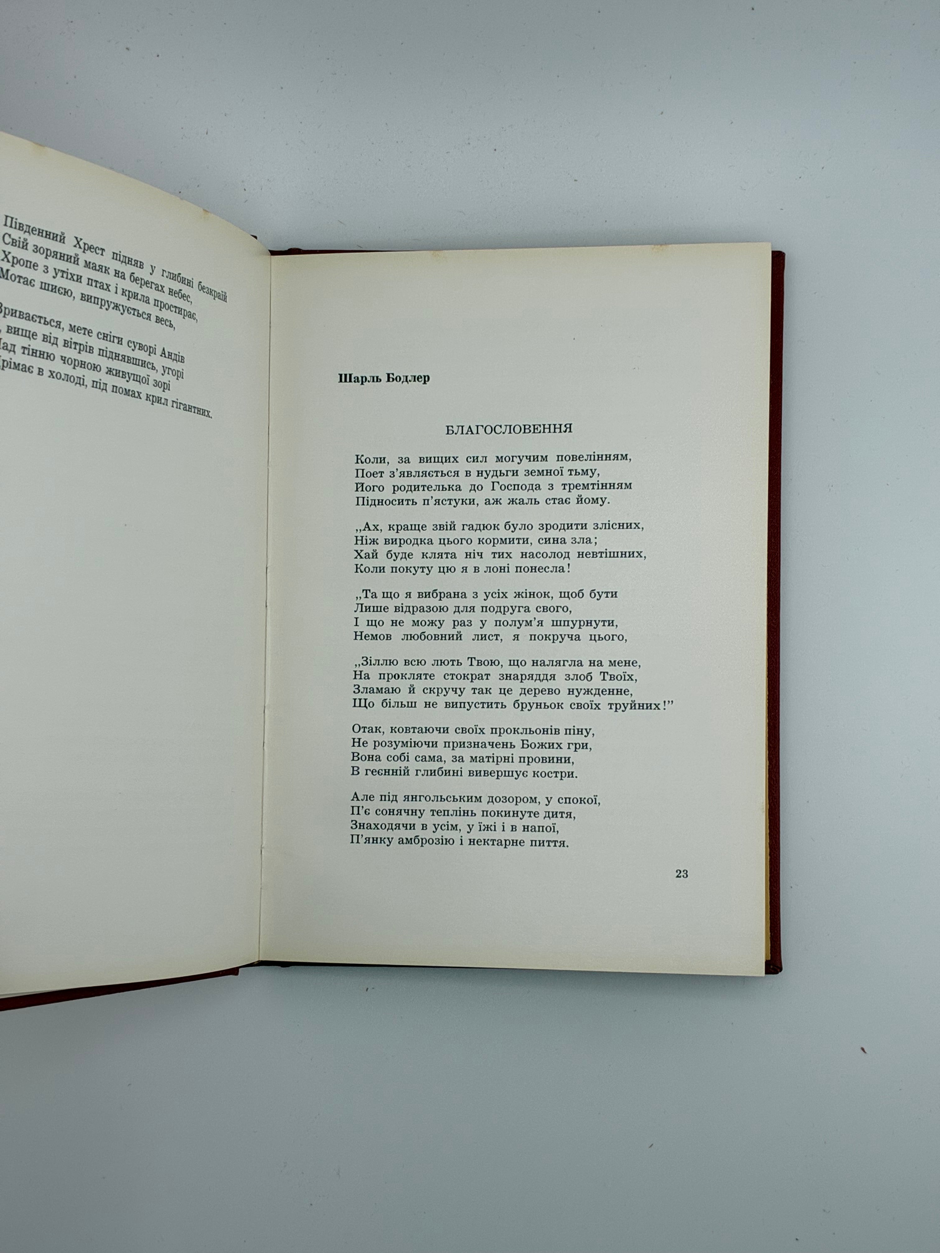 📖 Поети Заходу. Святослав Гординський
Нью-Йорк: Літературно-Мистецький Клюб, 1961.