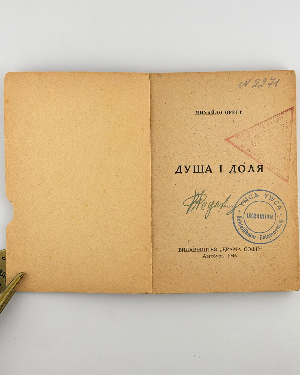 Орест Михайло. Душа і доля. Авґсбурґ, 1946