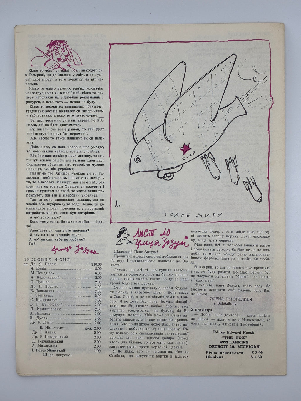 📕 Лис Микита. Сатира – гумор – карикатура. — Детройт (США), січень 1962. — Ч. 1. — Рік XII.
📍 Формат: 28 × 21 см. — 8 с. — Ілюстроване сатиричне видання.