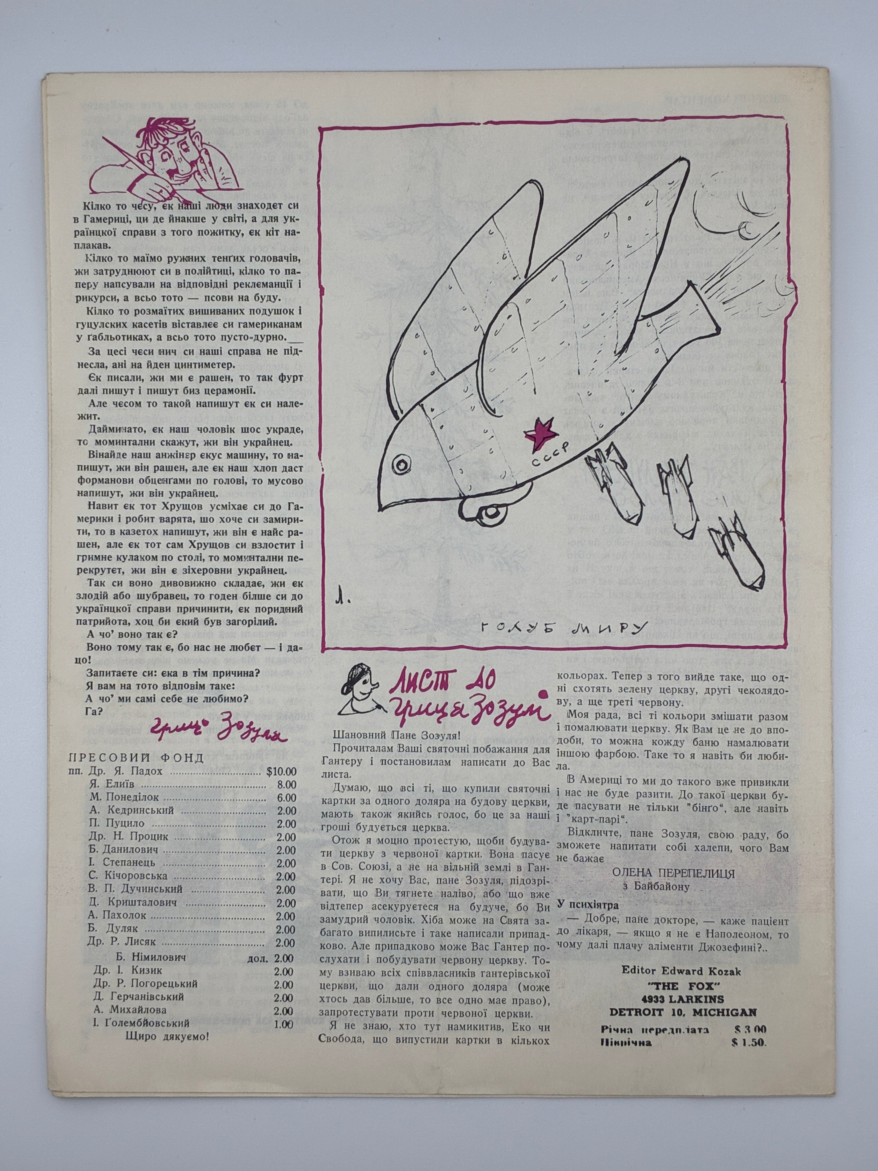 📕 Лис Микита. Сатира – гумор – карикатура. — Детройт (США), січень 1962. — Ч. 1. — Рік XII.
📍 Формат: 28 × 21 см. — 8 с. — Ілюстроване сатиричне видання.