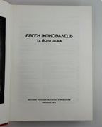 Євген Коновалець та його доба: збірник. Мюнхен, 1974