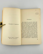 Шлемкевич Микола. Галичанство. Нью-Йорк; Торонто, 1956