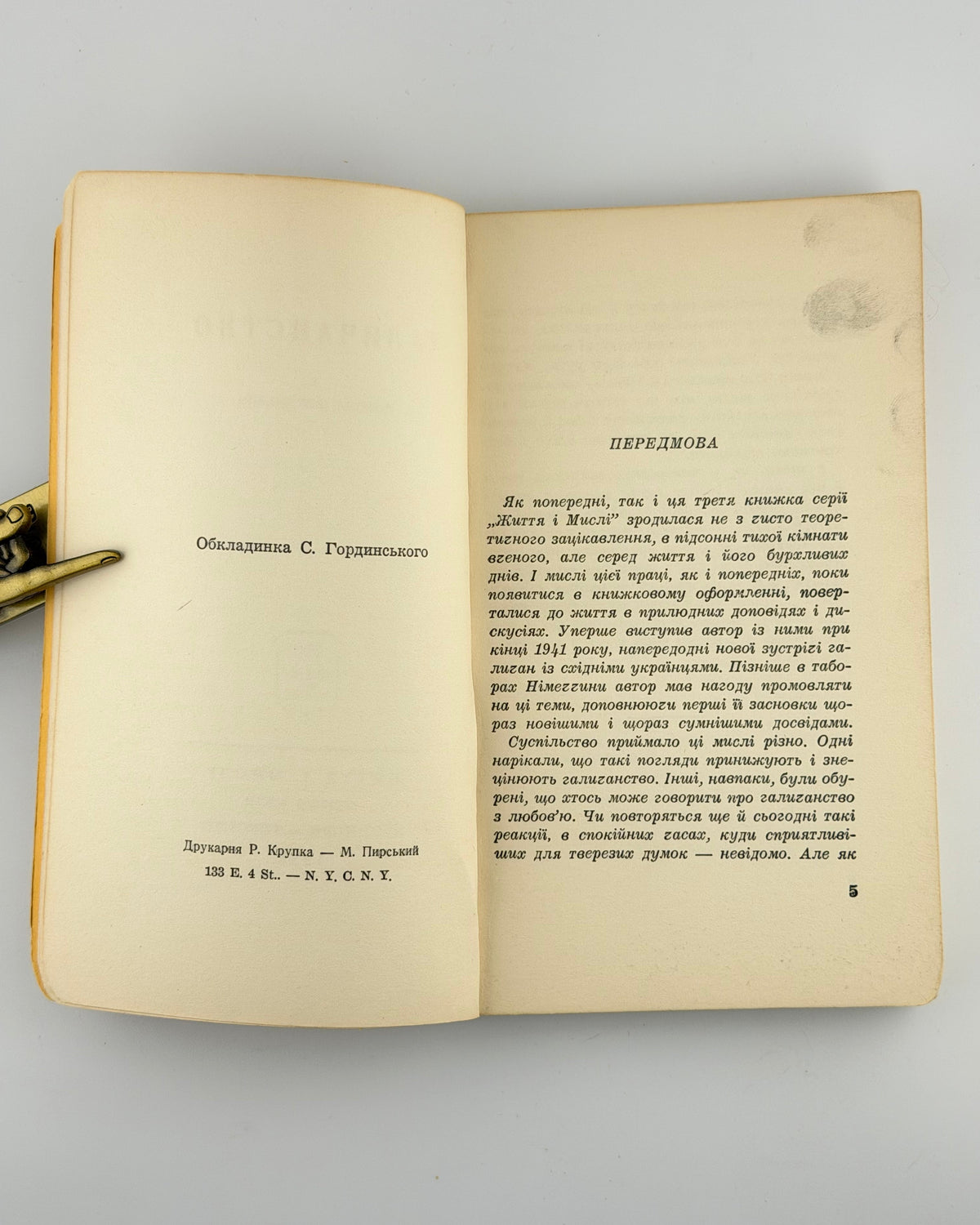 Шлемкевич Микола. Галичанство. Нью-Йорк; Торонто, 1956