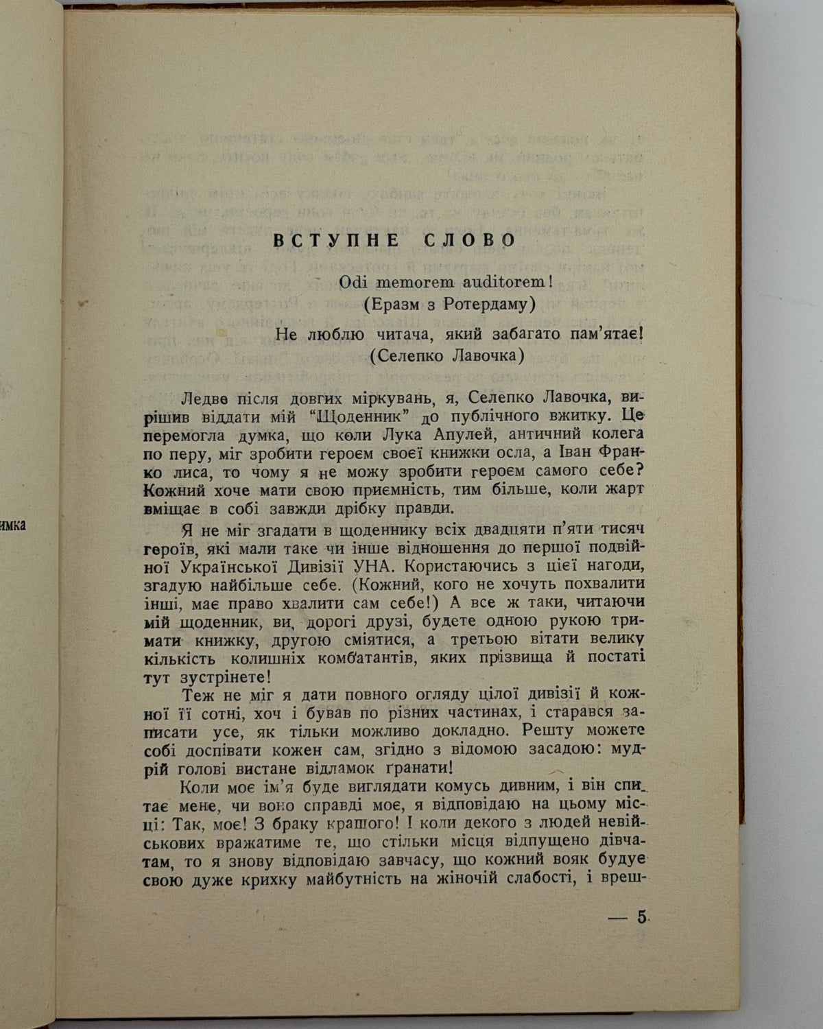 Тис Юрій. Щоденник національного героя Селепка Лавочки. Буенос-Айрес, 1954