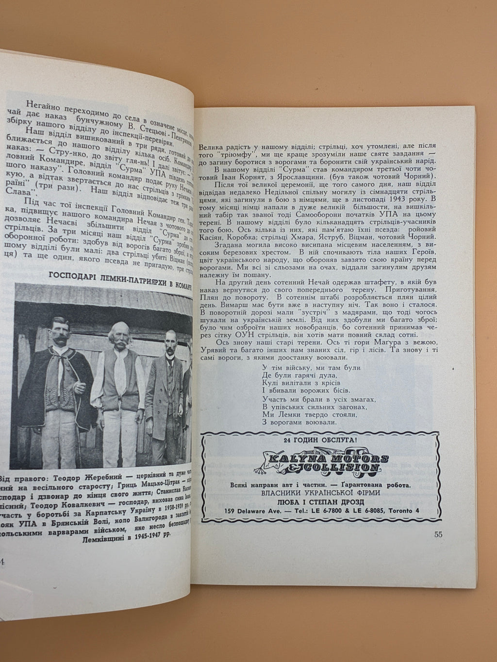 Лемківський календар на 1966 рік — Торонто, 1966
Оформлення — художник М. Левицького.