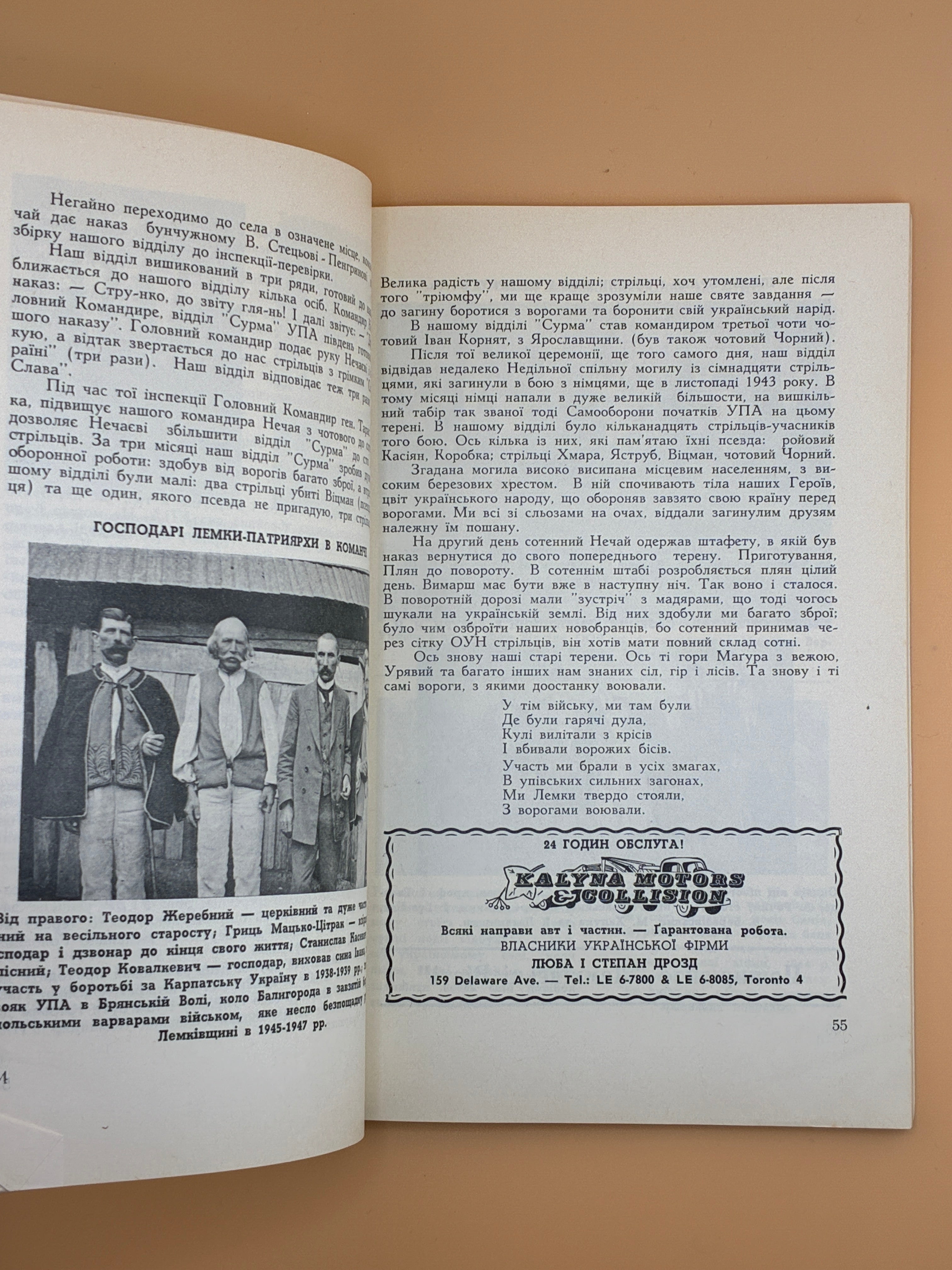Лемківський календар на 1966 рік — Торонто, 1966
Оформлення — художник М. Левицького.