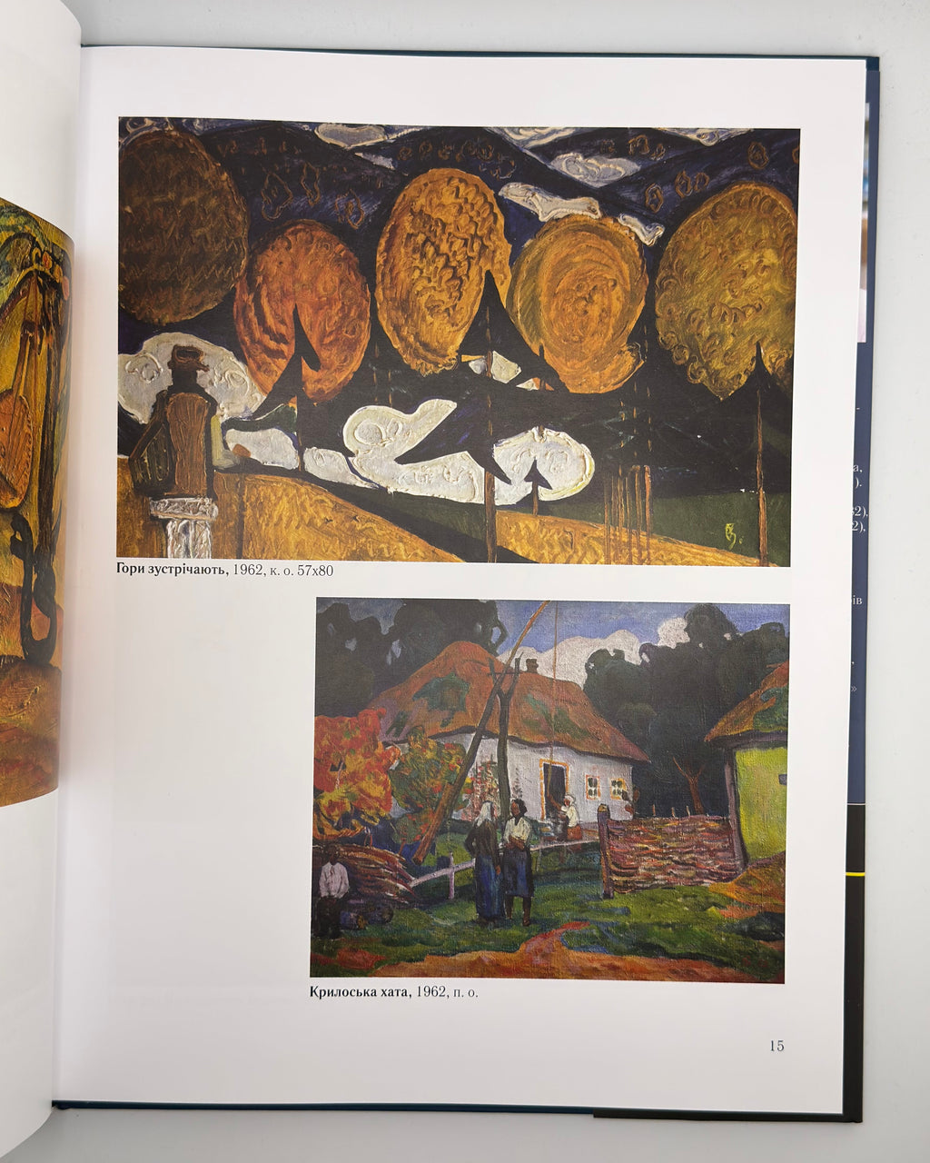 Опанас Заливаха: альбом. Івано-Франківськ, 2016