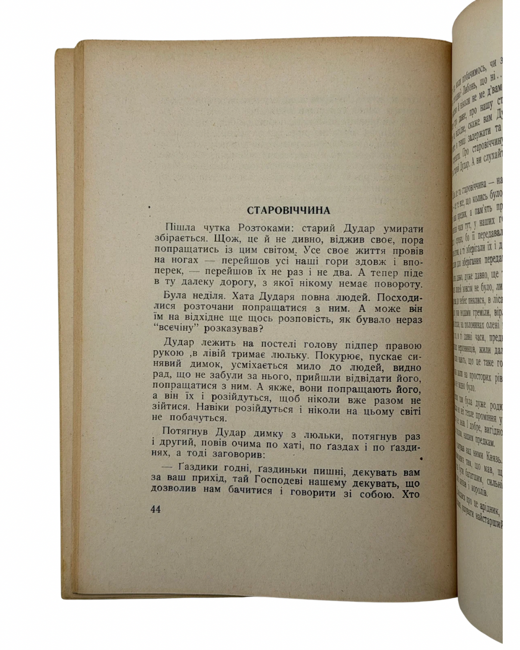 ЛОМАЦЬКИЙ, Михайло. Країна чарів і краси: Нариси.Париж: Вид-во «Українець», 1959.