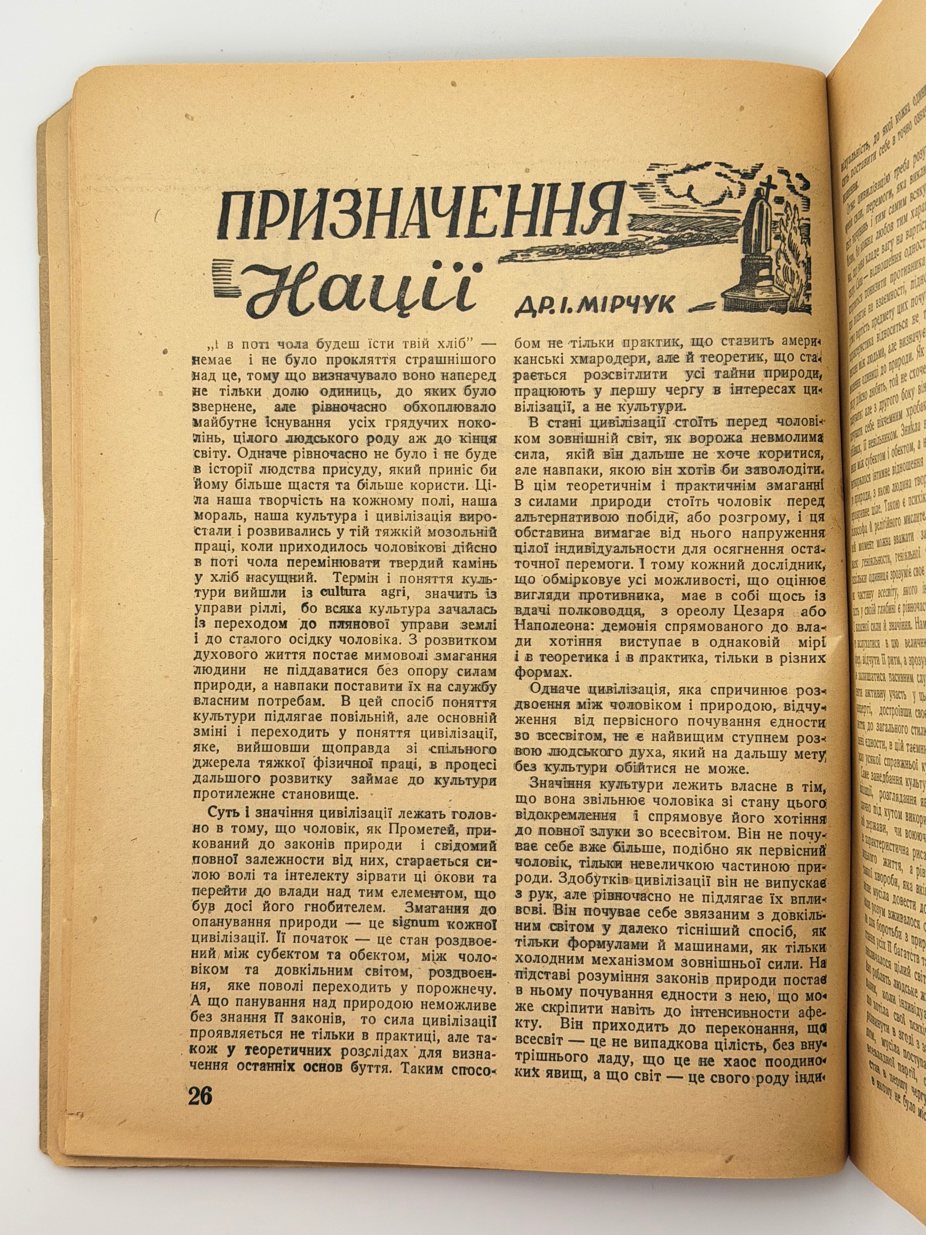 КАЛЕНДАР-АЛЬМАНАХ НА 1943 РІК. Краків — Львів: Українське видавництво, 1942.