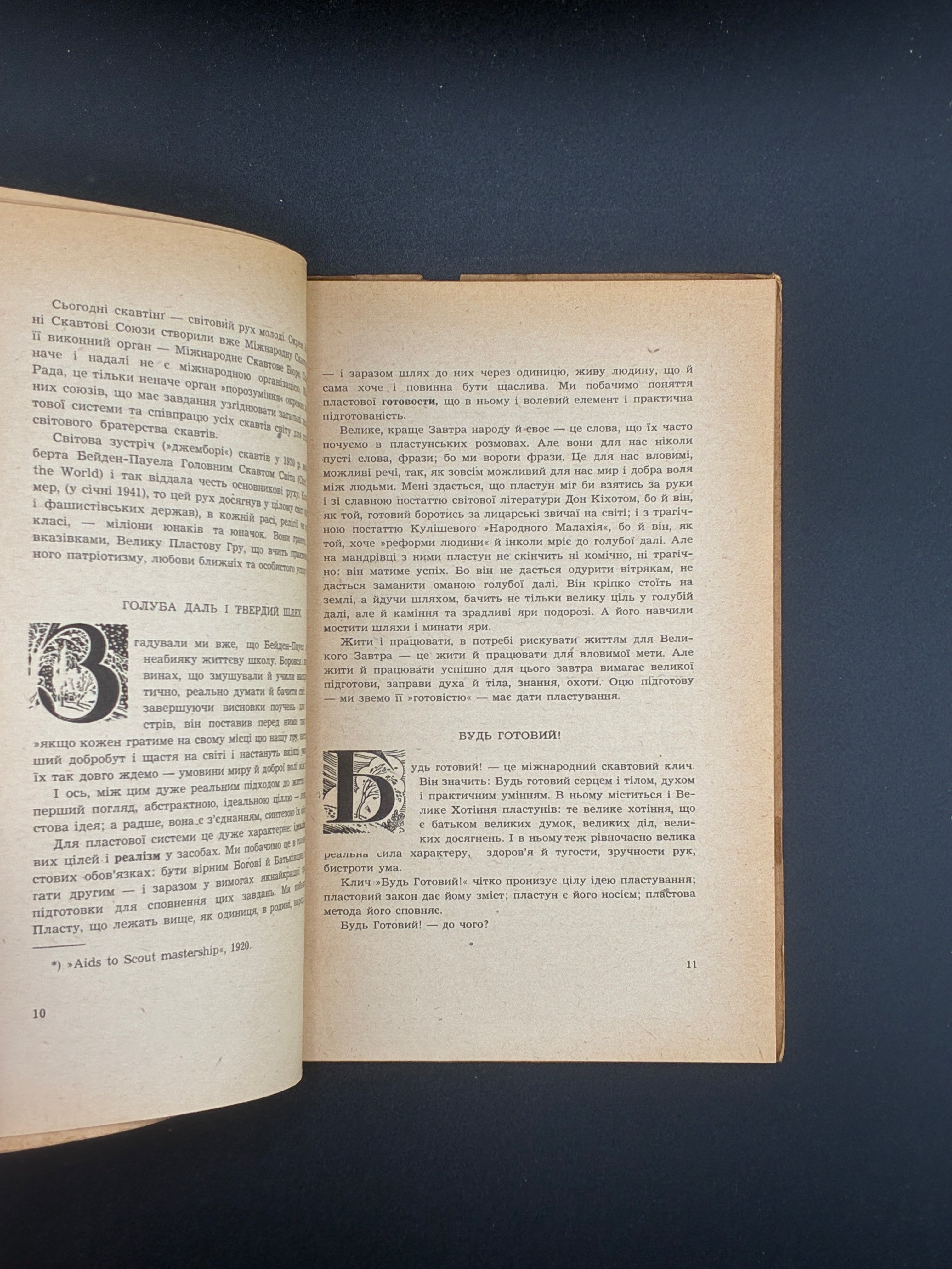 Юрій Старосольський. Велика гра. Пластове видавництво «Молоде життя», Мюнхен, 1948.