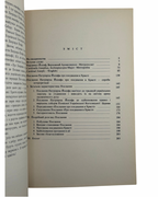 Гриньох. Введення до творів кард. Йосифа, 1988 — сторінка видання