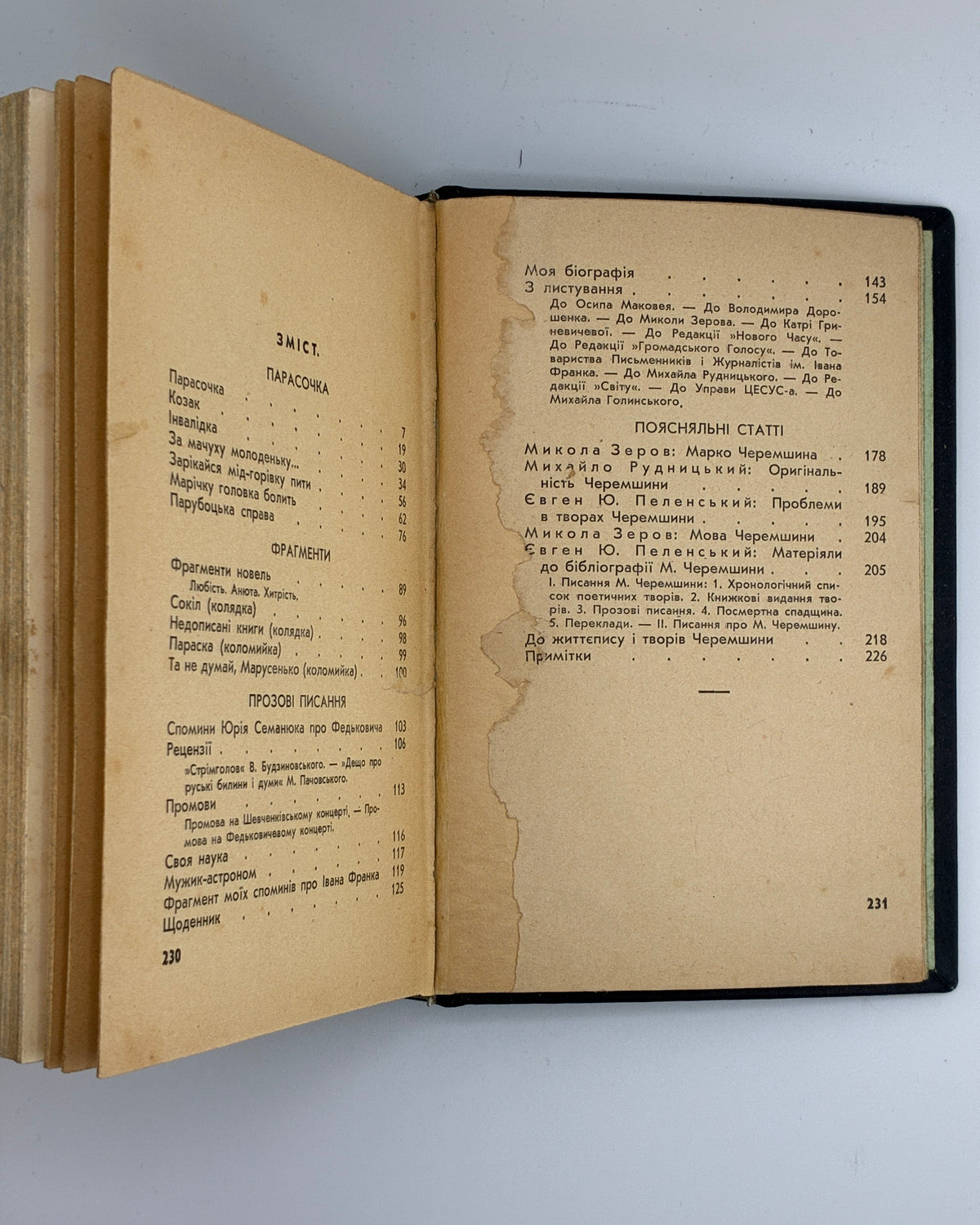 Черемшина Марко. Твори: у 3 томах. Львів, 1937