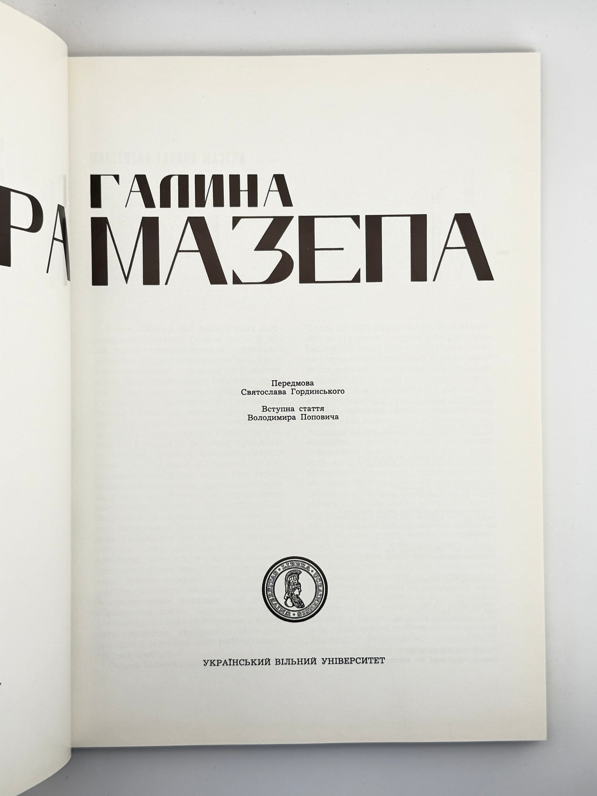Мазепа Галина = Halyna Mazepa: альбом. Мюнхен, 1982