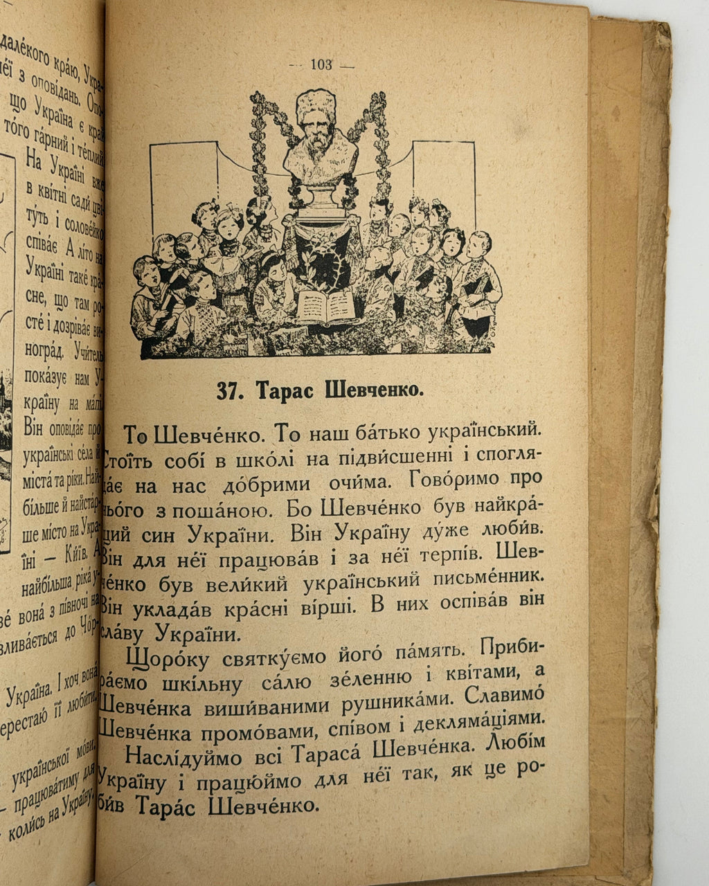 Матвійчук Микола. Перша книжечка: український повістковий буквар. [Львів; Вінніпеґ], бл. 1927