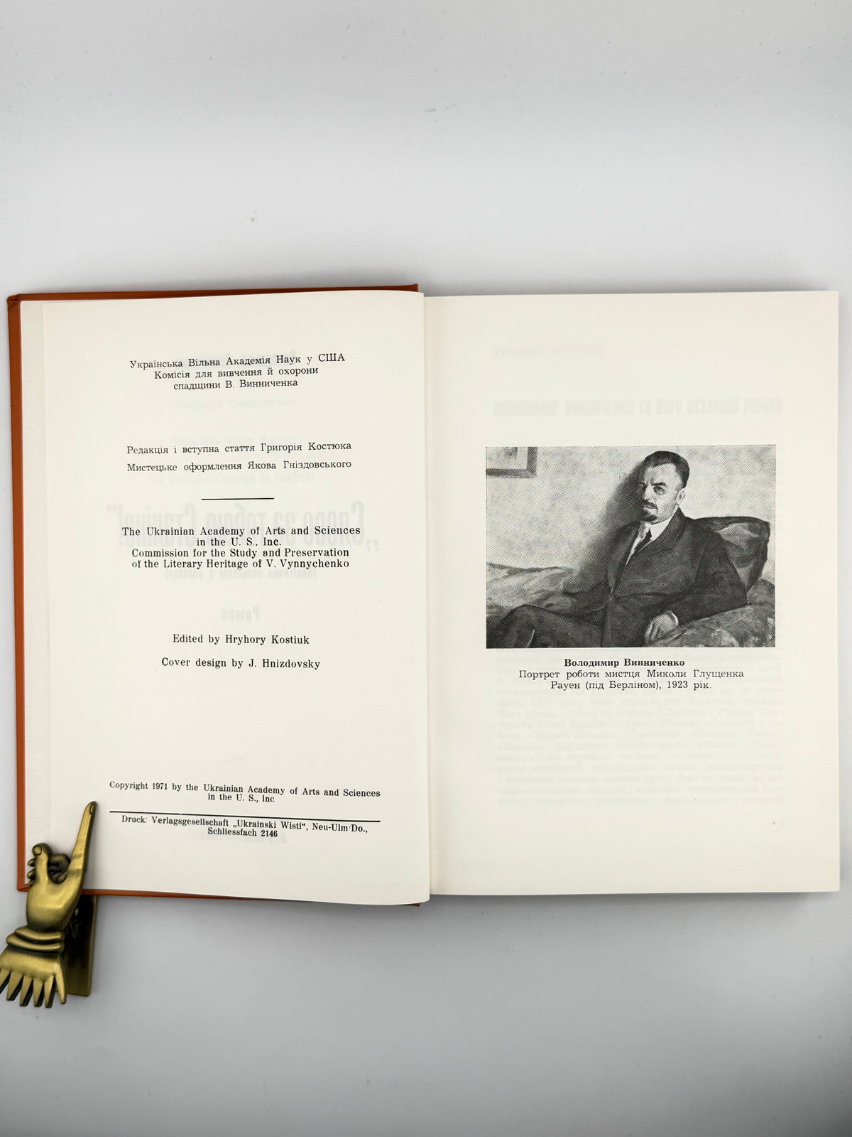 Винниченко Володимир. Слово за тобою, Сталіне! Нью-Йорк, 1971