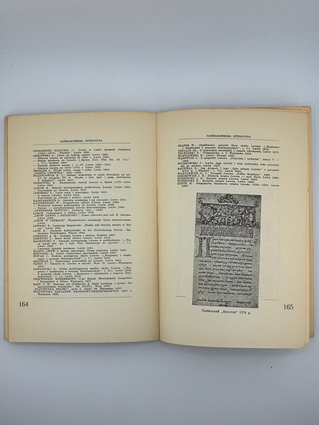 📕 Олена Степанів. Сучасний Львів (в 700-ліття заснування міста Львова). Друге доповнене видання. — Нью-Йорк, 1953.