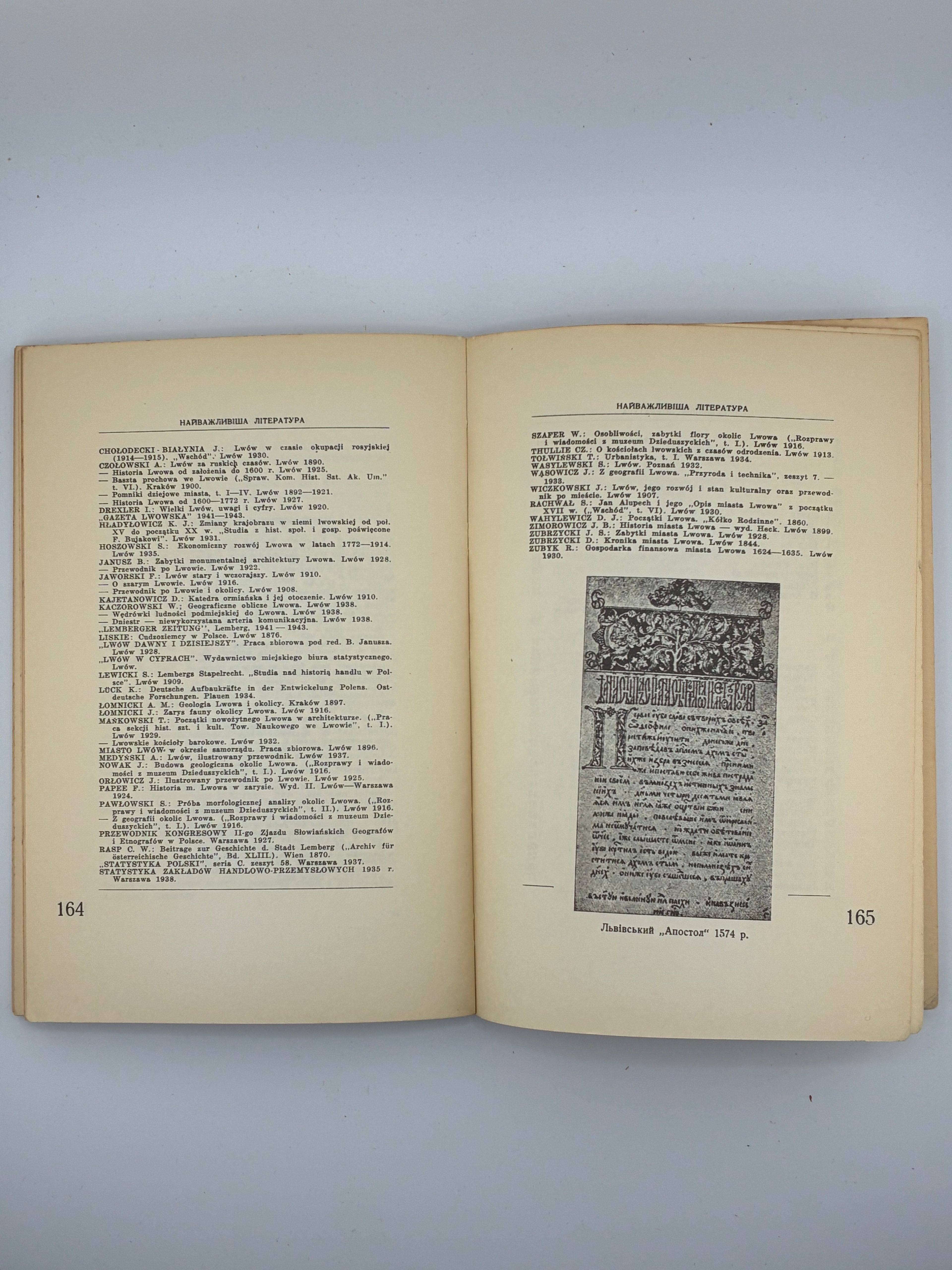 📕 Олена Степанів. Сучасний Львів (в 700-ліття заснування міста Львова). Друге доповнене видання. — Нью-Йорк, 1953.