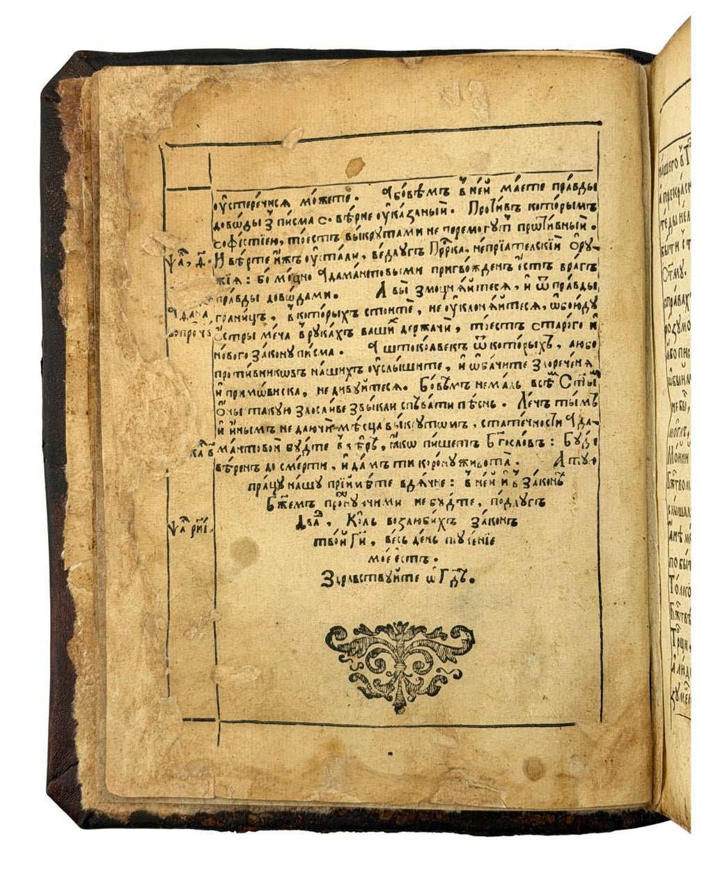 Захарій Копистенський. «Книга о вірі». Київ: друкарня Лаври. [1619–1620]
4°. [4], 1–87, [1], 88–174, [1], 175–280, 282–316, [1], 1–308 с. = 626 с.