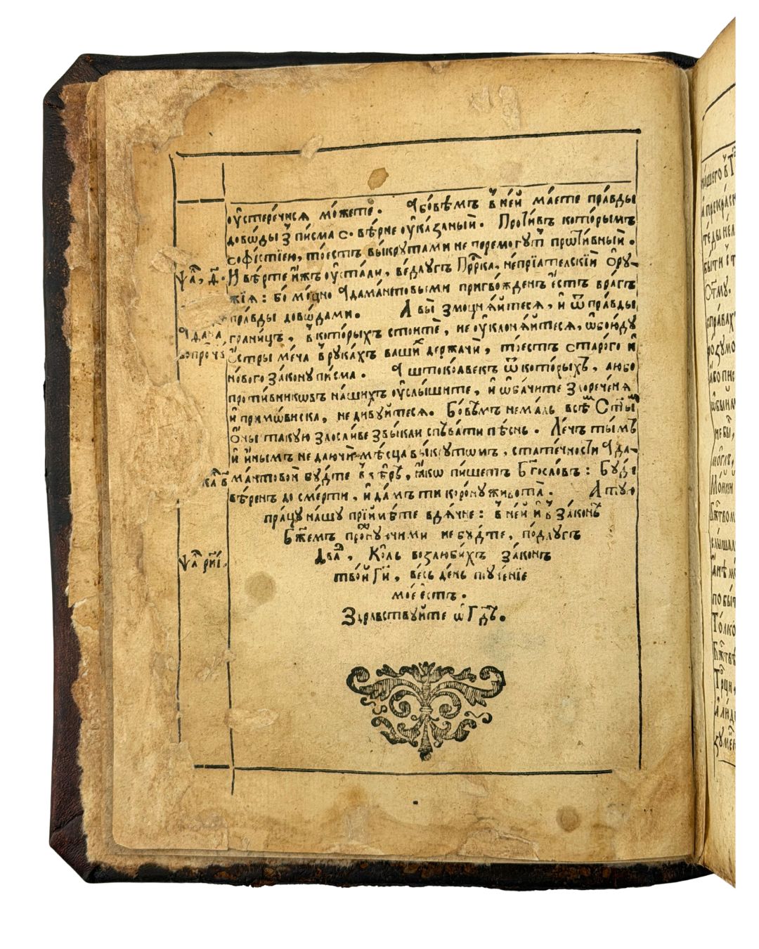 Захарій Копистенський. «Книга о вірі». Київ: друкарня Лаври. [1619–1620]
4°. [4], 1–87, [1], 88–174, [1], 175–280, 282–316, [1], 1–308 с. = 626 с.
