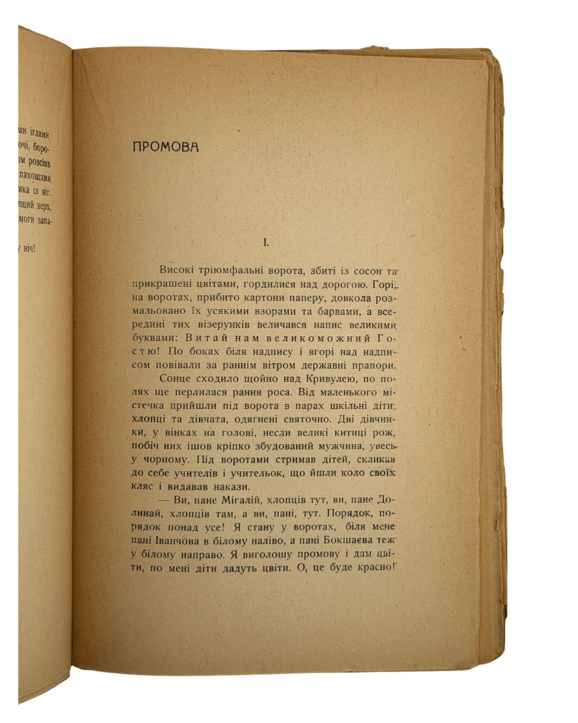 ЗОЛОТА СКРИПКА. 1937 БІРЧАК ВОЛОДИМИР  Львів: Бібліотека «Діла», ч. 12