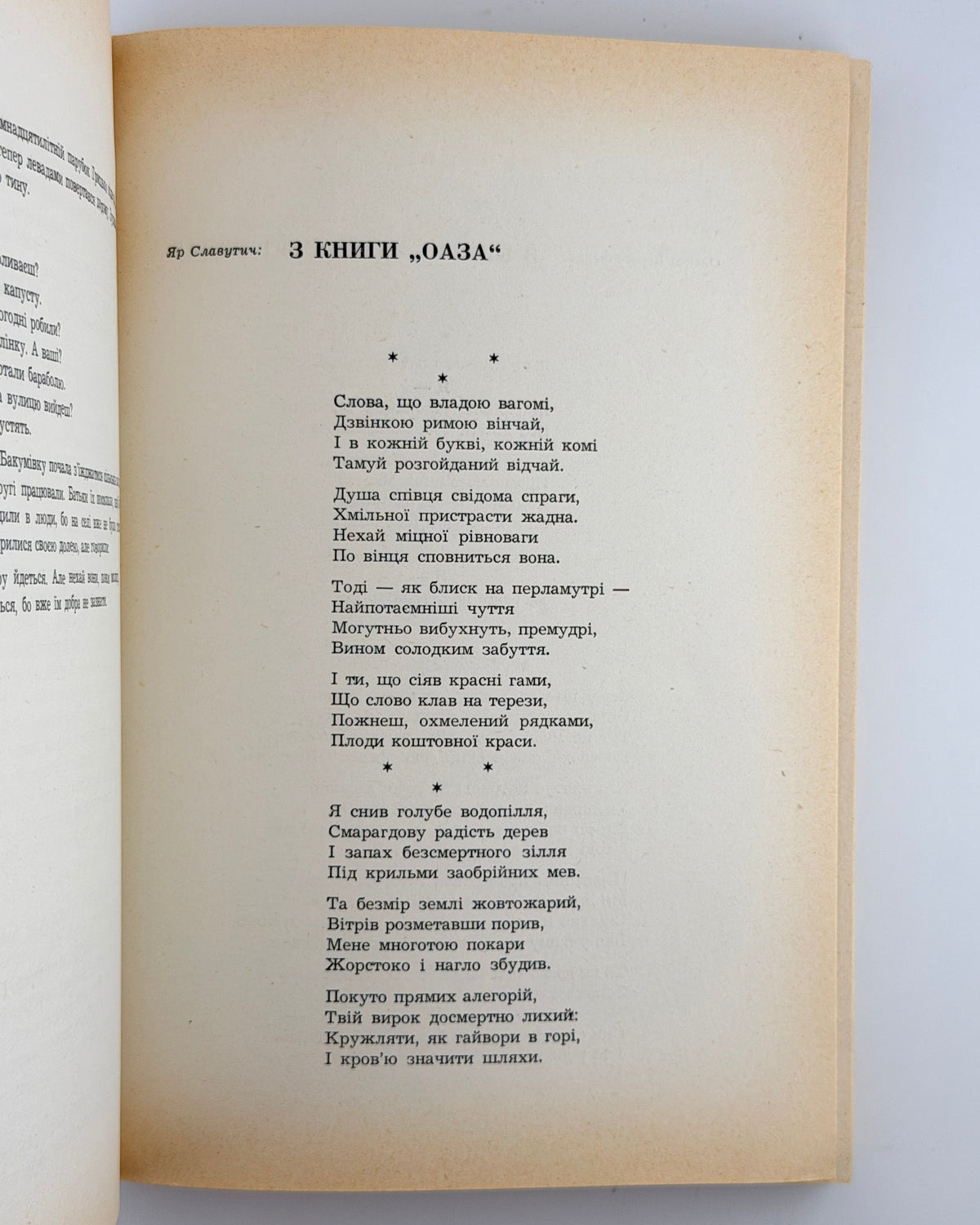 Збірник «Української літературної газети» 1956. Мюнхен, 1957