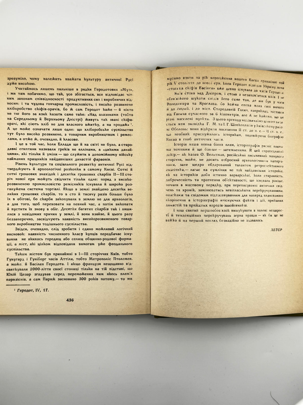 Білик Іван. Меч Арея: роман. Лондон, [б. р.]