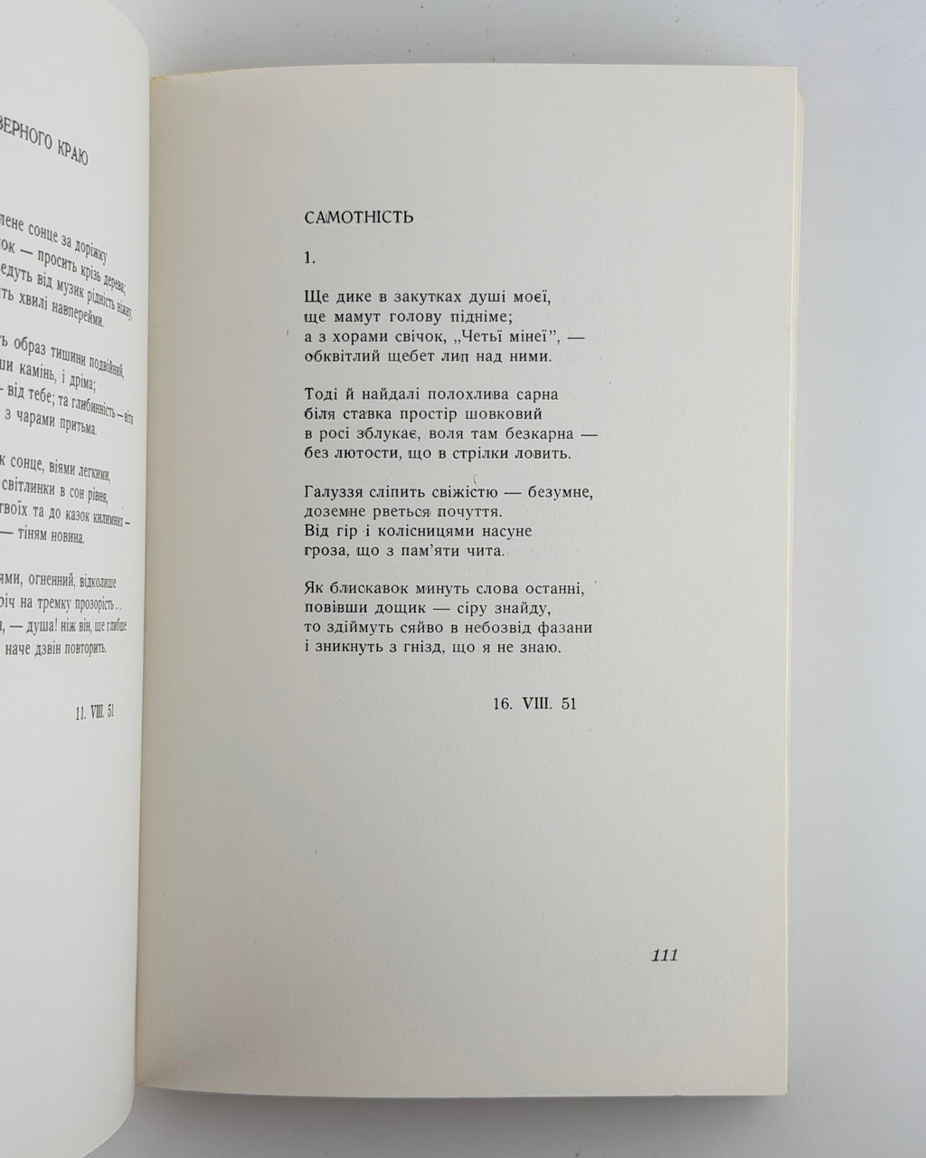 Барка Василь. Океан: лірика. Нью-Йорк, 1959