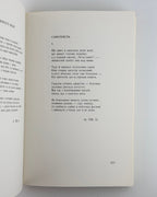 Барка Василь. Океан: лірика. Нью-Йорк, 1959