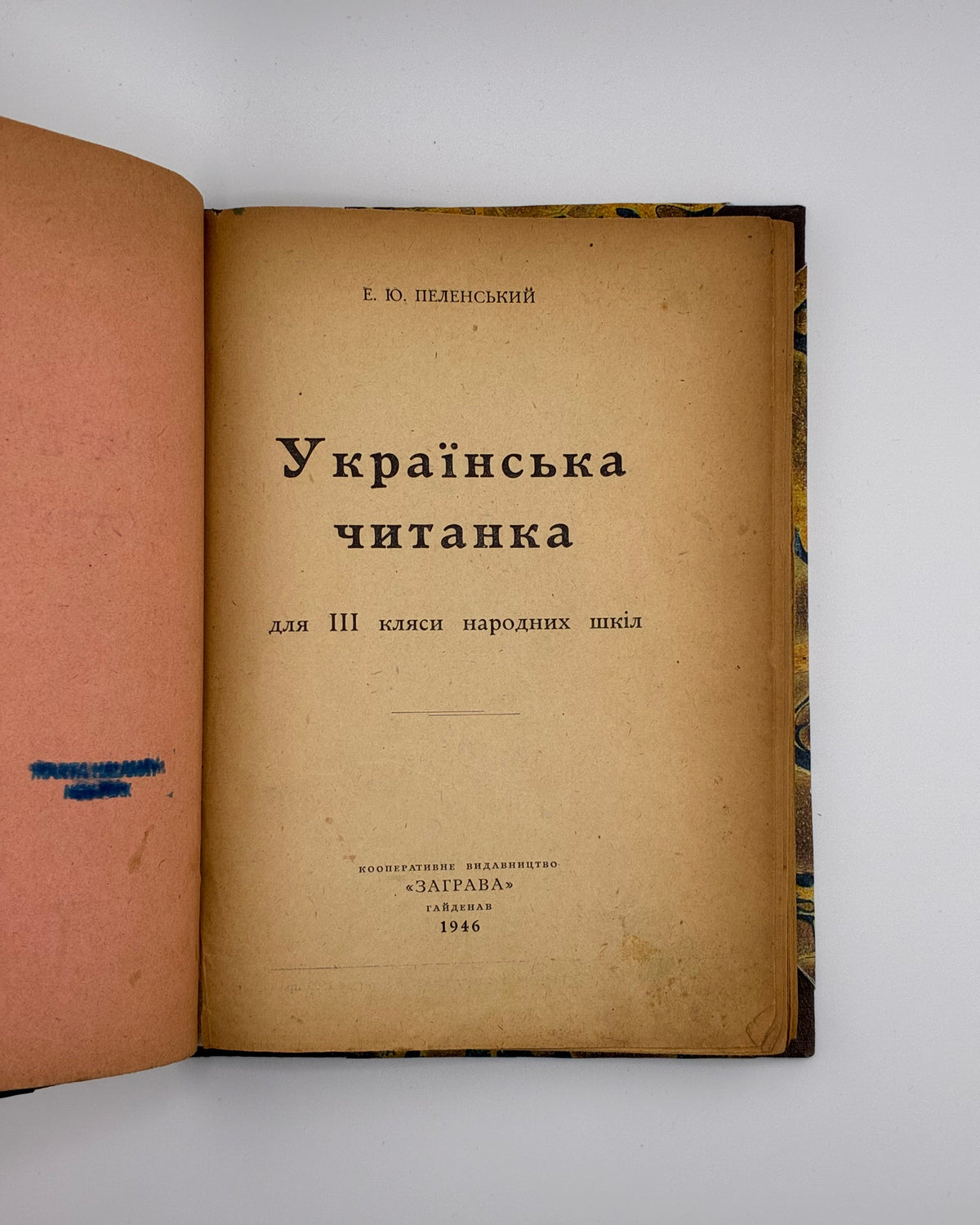 Пеленський Євген. Українська читанка для ІІІ кляси народних шкіл. Гайденав, 1946