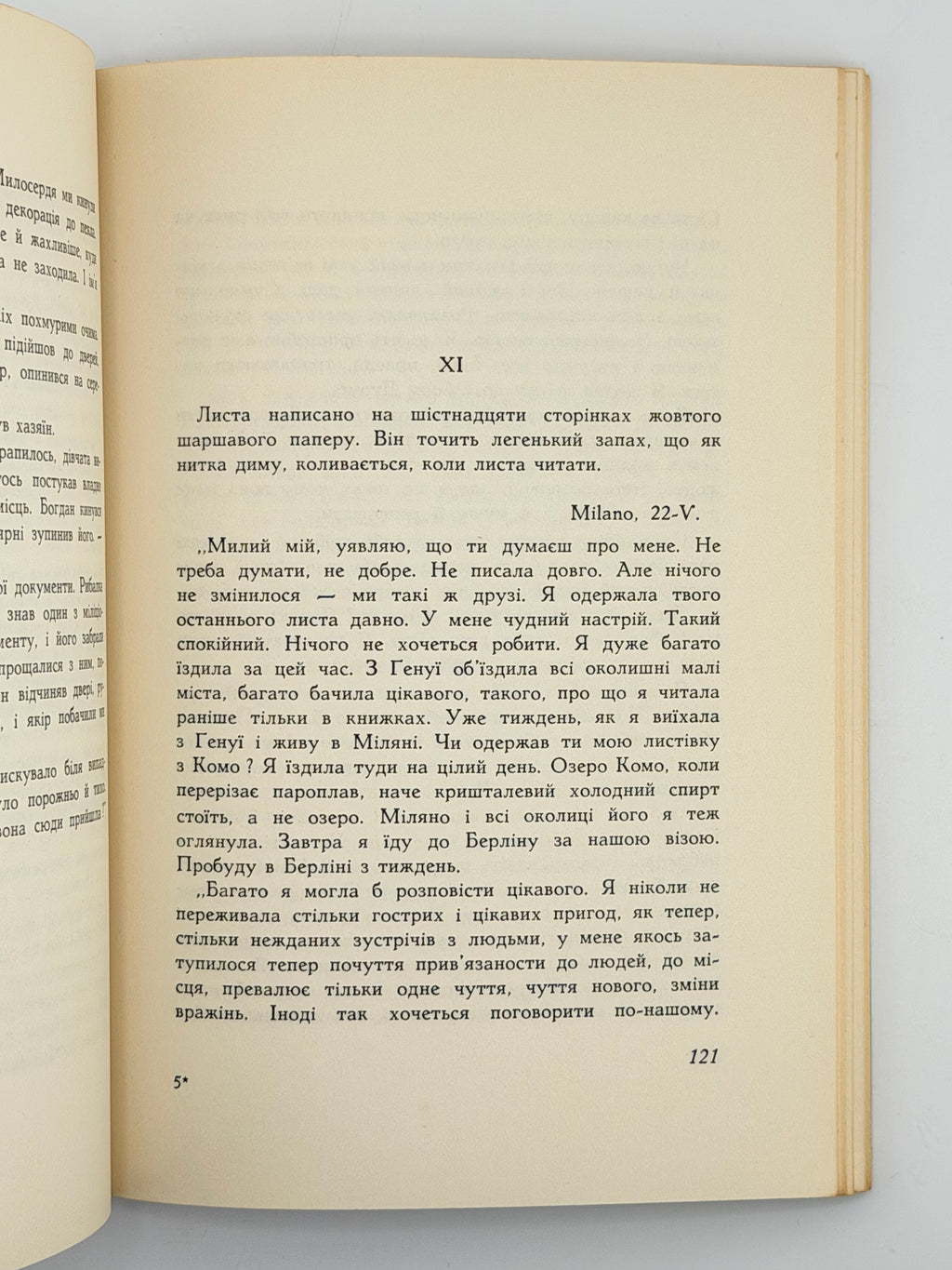 ЯНОВСЬКИЙ, Юрій. МАЙСТЕР КОРАБЛЯ: Роман.
Нью-Йорк: Наукове Товариство ім. Шевченка в Америці, 1954.