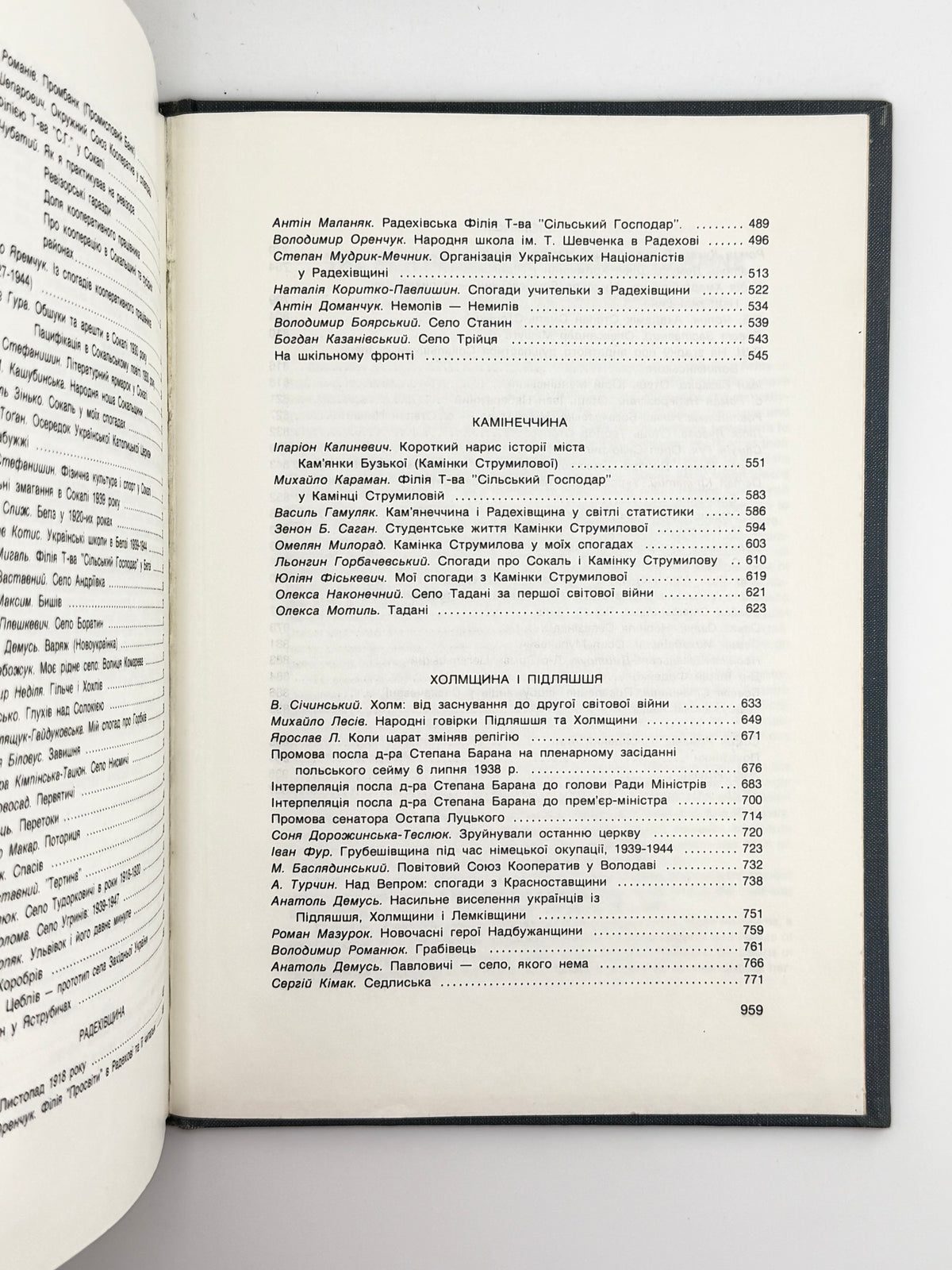 Надбужанщина: історично-мемуарний збірник. Т. 1–4. Нью-Йорк [та ін.], 1986–2004