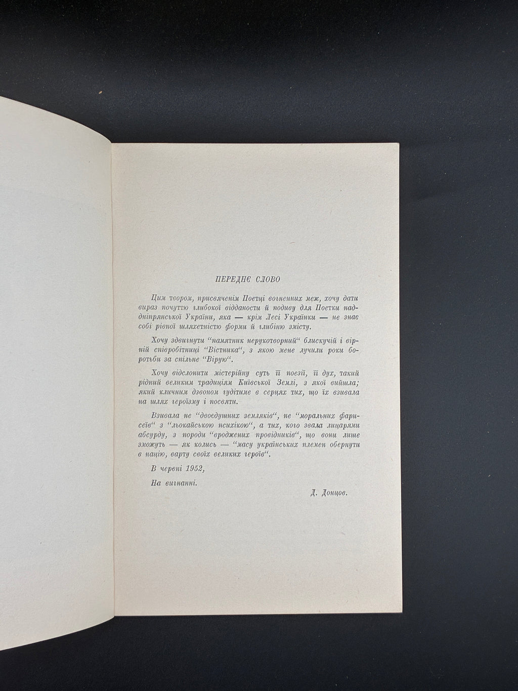 Дмитро Донцов. Поетка вогняних меж. Олена Теліга. Homin Ukrainy, 1953