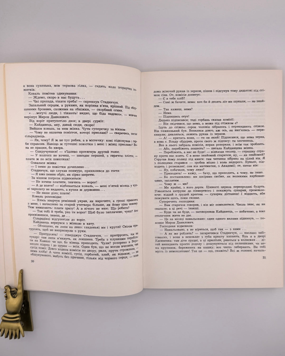 Барка Василь. Жовтий князь: повість. Нью-Йорк, 1968