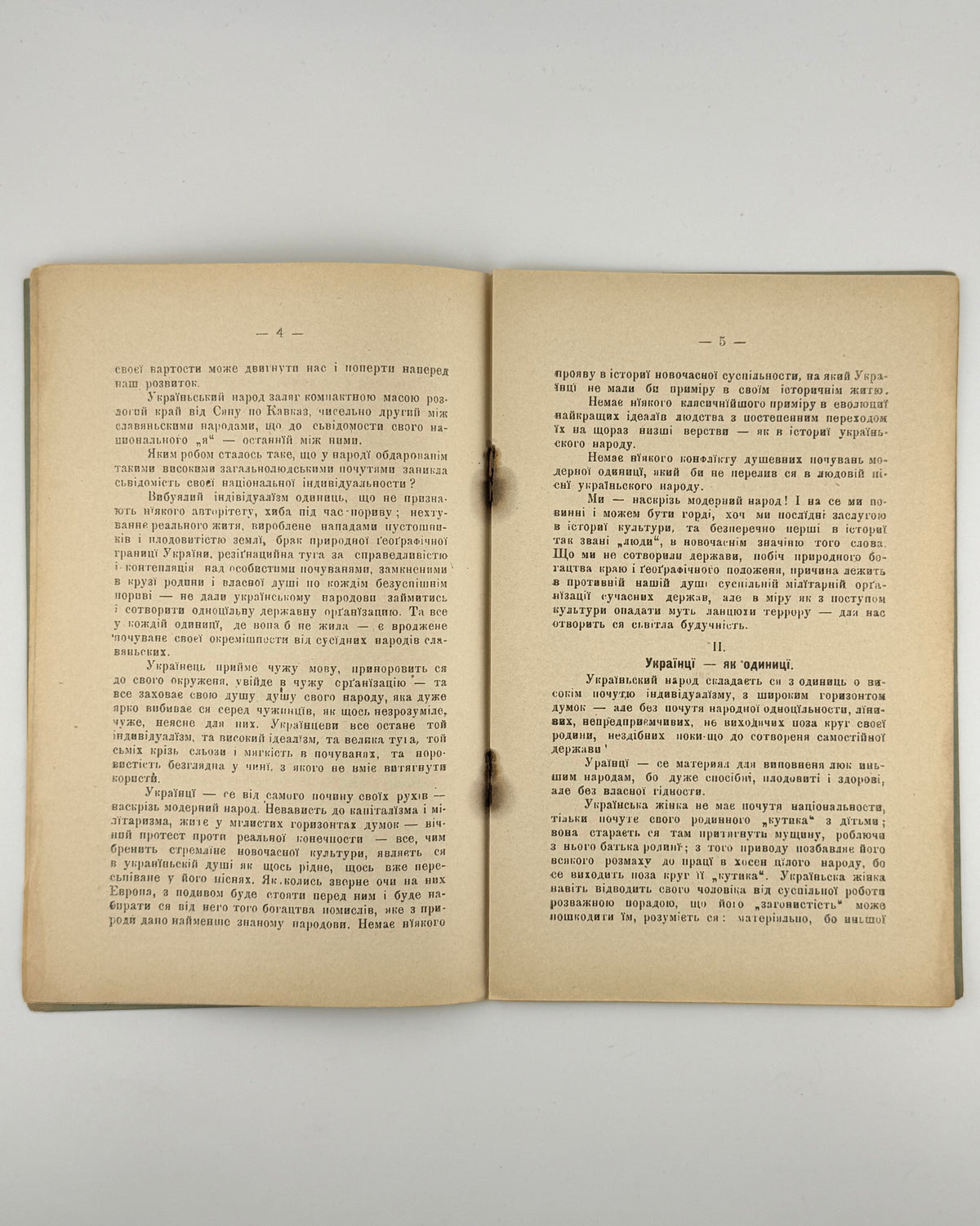 Пачовський Василь. Українці, як народ. Нью-Йорк, 1917
