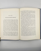 Стерчо Петро. Карпато-Українська держава. Торонто, 1965