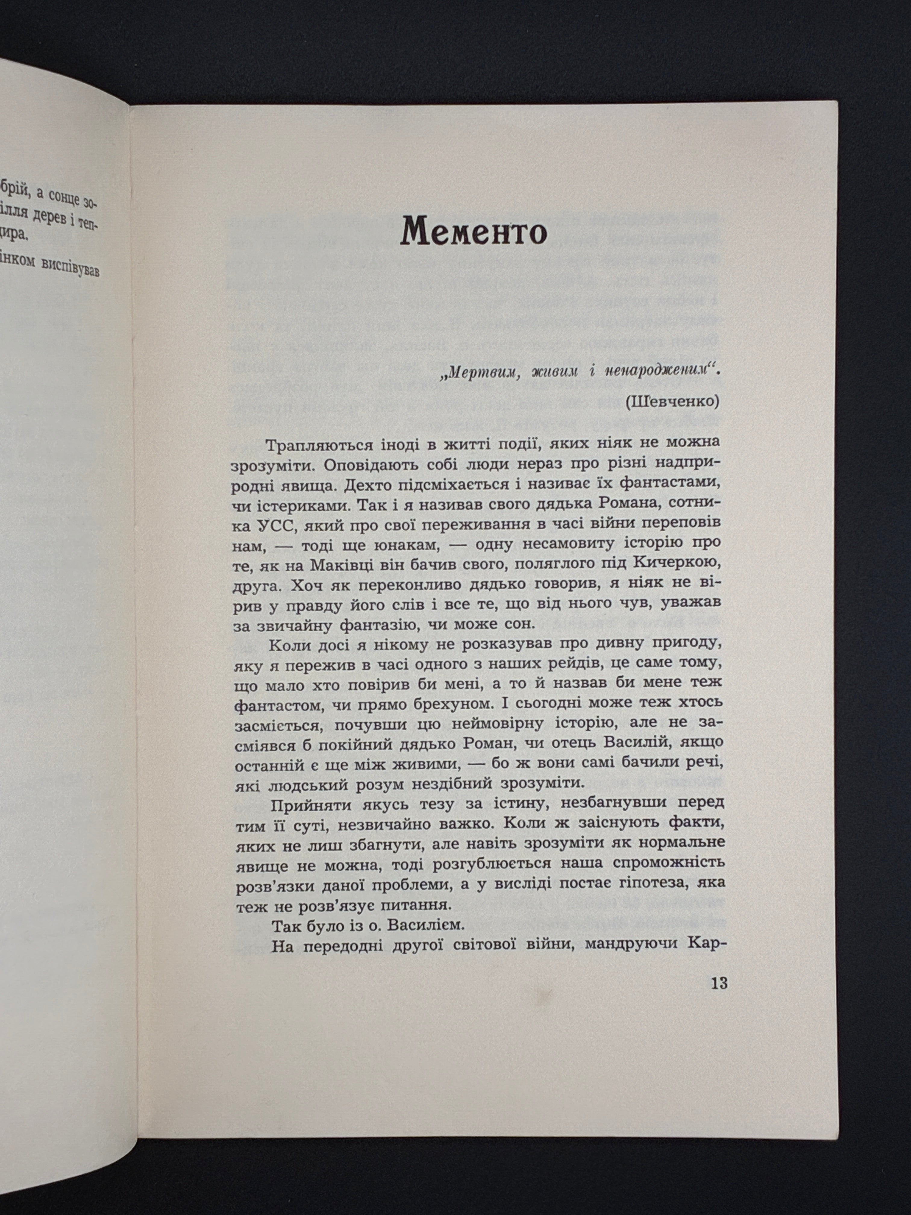 Меланія Кравців. Обкладинка — Б. Стебельський. Калейдоскоп / Kaleidoskope., Торонто, “Гомін України”, 1960